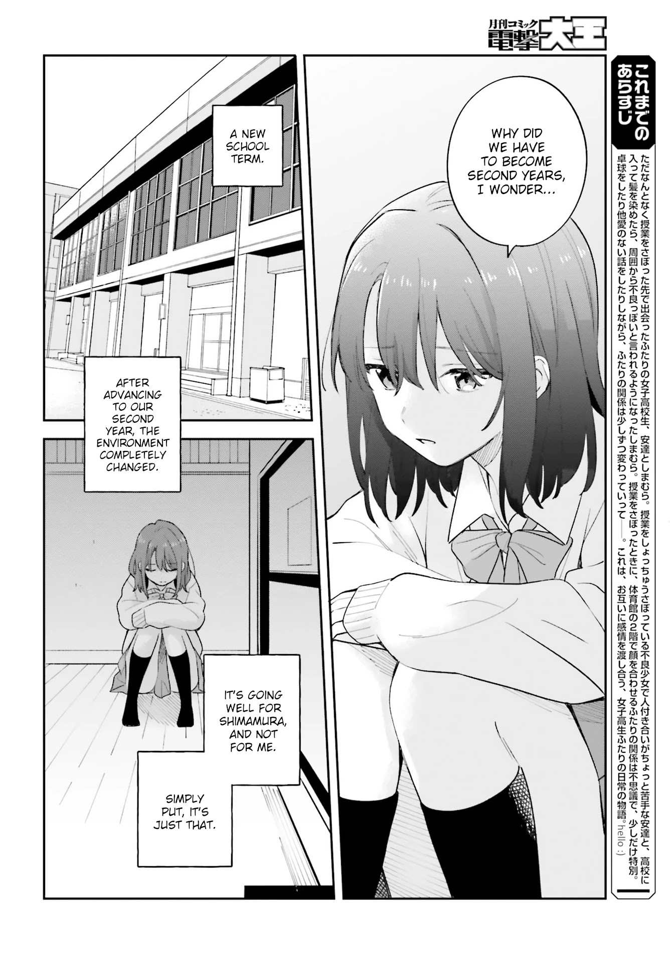 Adachi to Shimamura (Moke Yuzuhara) chapter 20 page 2