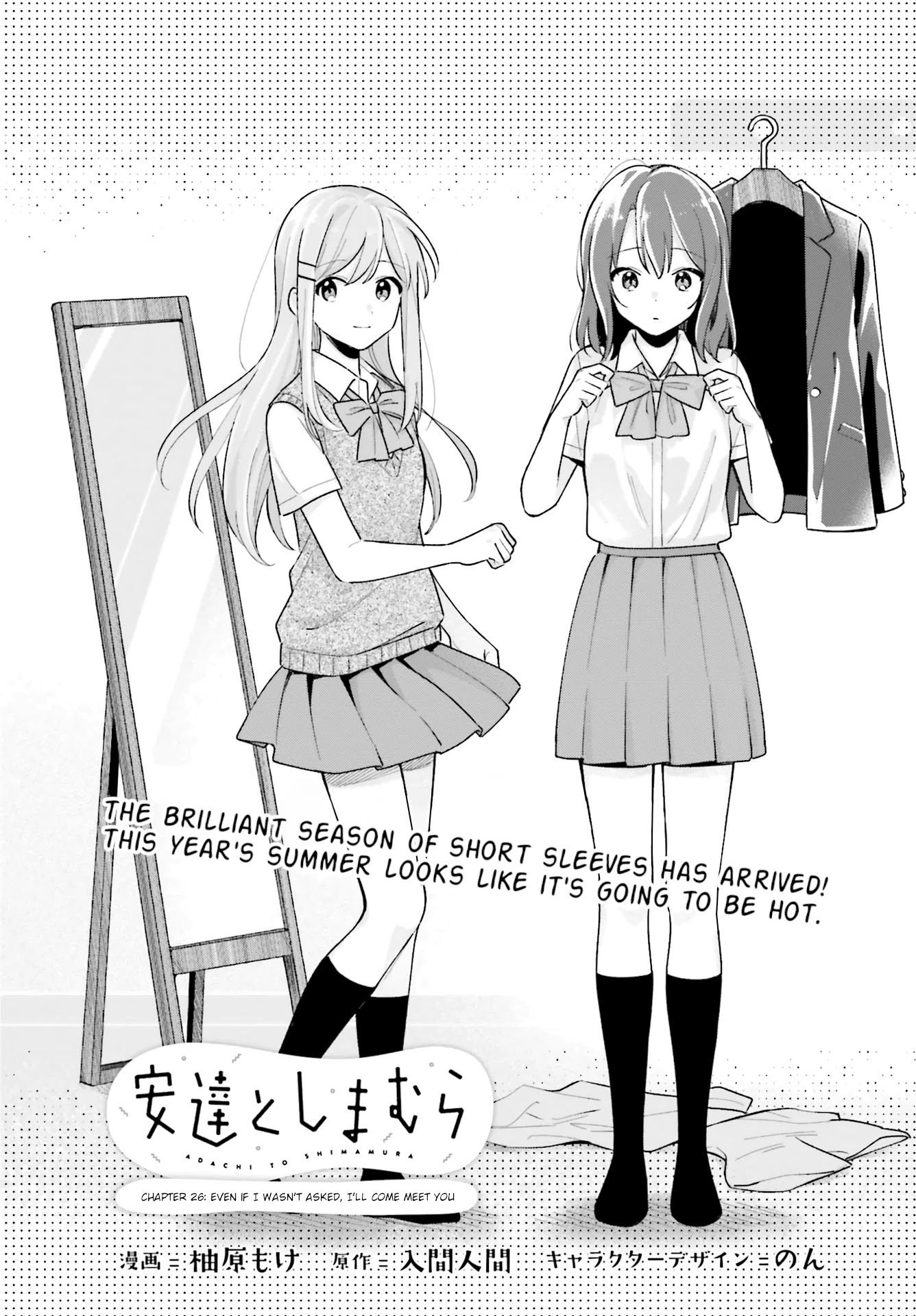 Adachi to Shimamura (Moke Yuzuhara) chapter 26 page 1