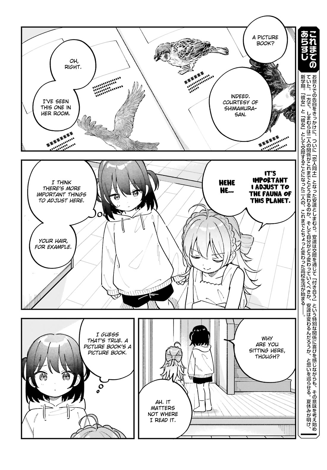 Adachi to Shimamura (Moke Yuzuhara) chapter 44.75 page 2