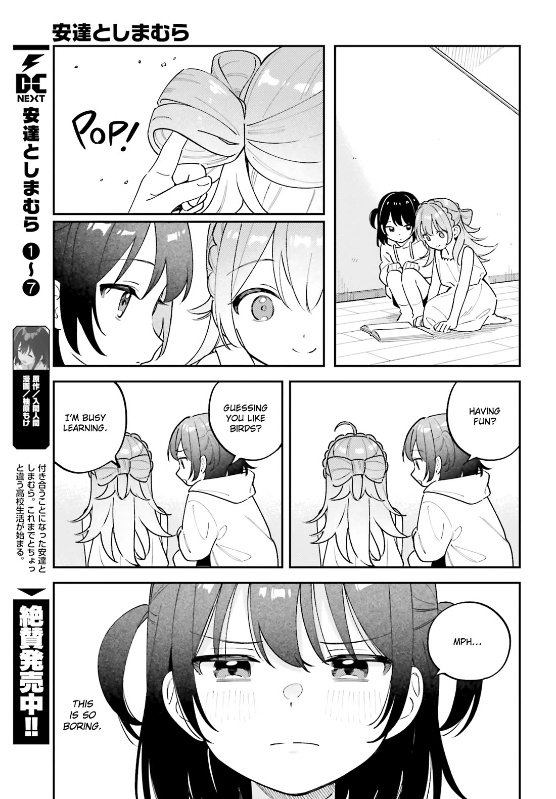 Adachi to Shimamura (Moke Yuzuhara) chapter 44.75 page 3