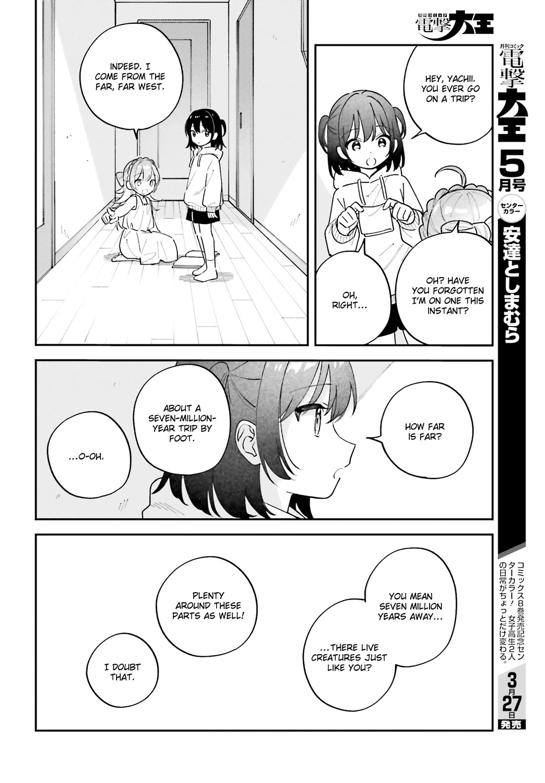 Adachi to Shimamura (Moke Yuzuhara) chapter 44.75 page 6