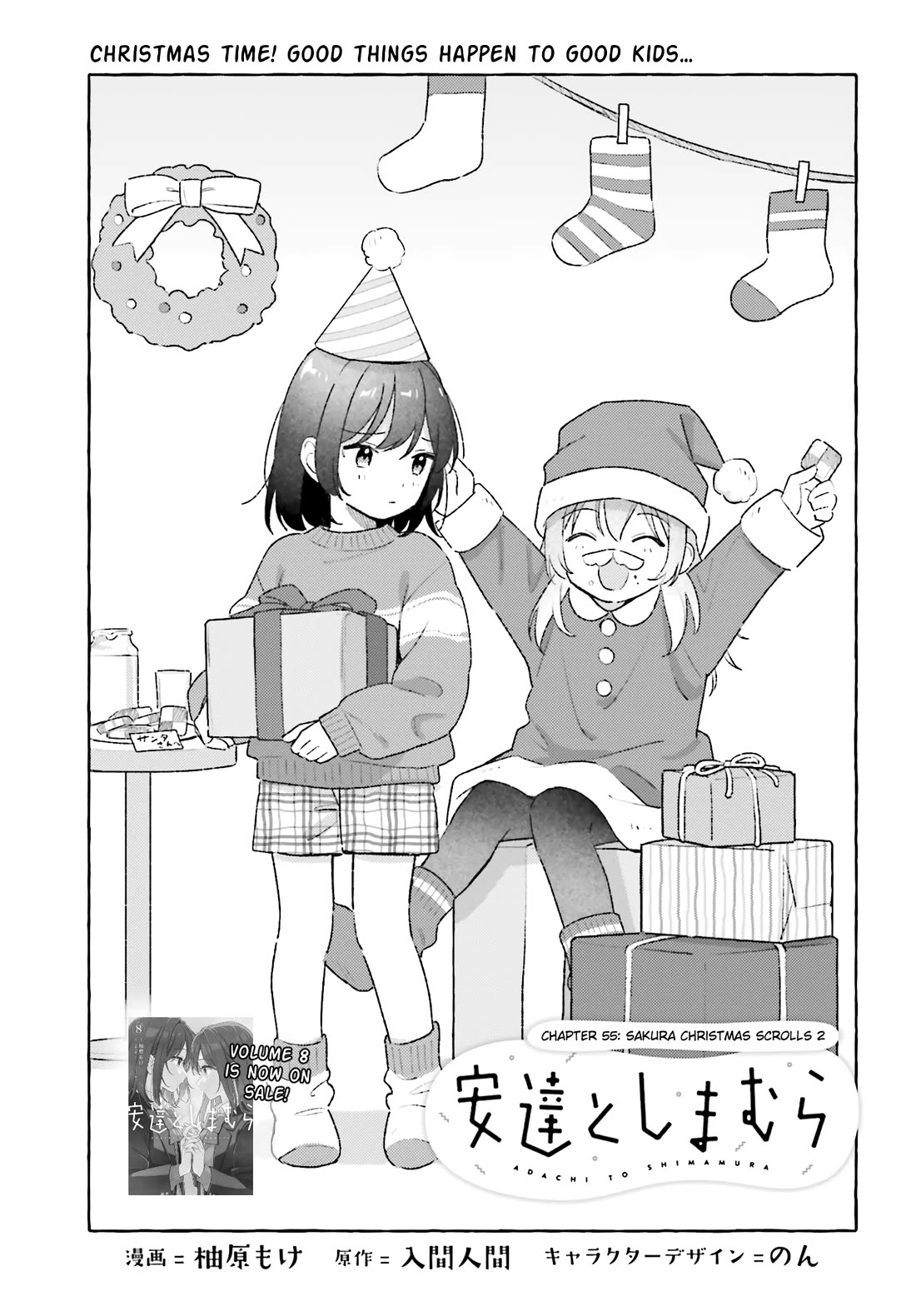 Adachi to Shimamura (Moke Yuzuhara) chapter 45.2 page 1