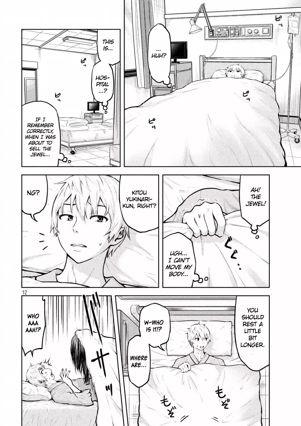 Adamasu no Majotachi chapter 1 page 11