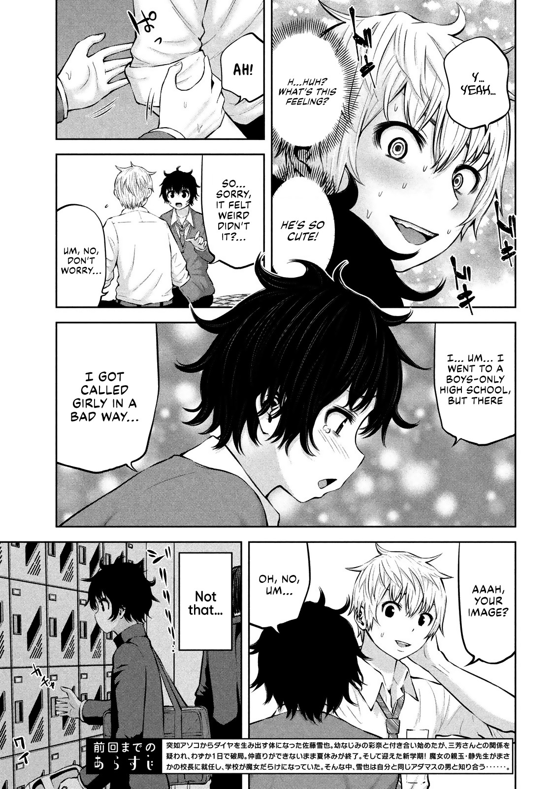 Adamasu no Majotachi chapter 18 page 4