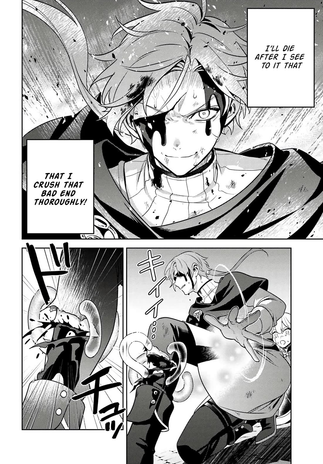 After a Desperate Struggle to Avoid Annihilation, My Party Became Unwell chapter 1 page 13