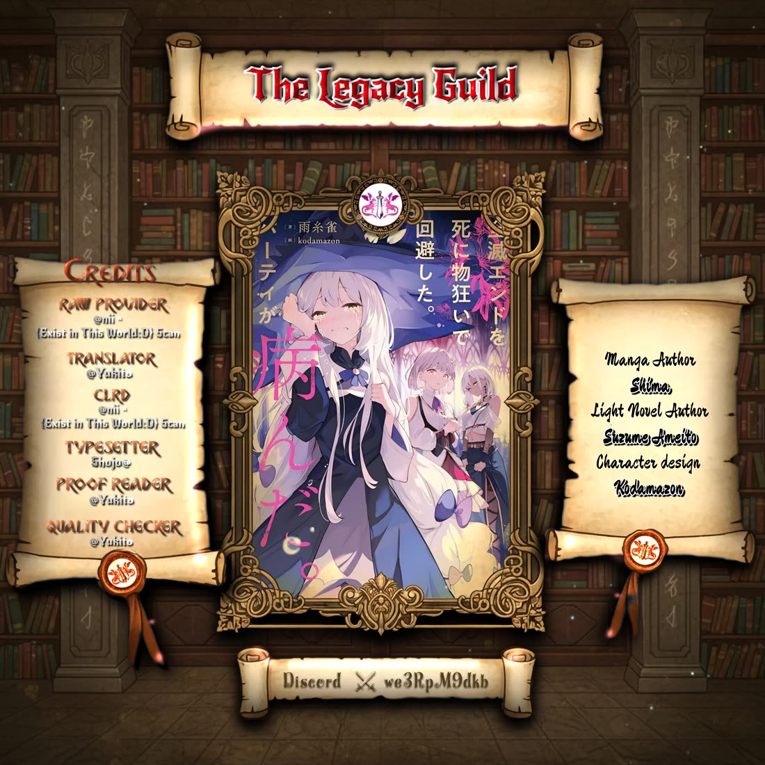 After a Desperate Struggle to Avoid Annihilation, My Party Became Unwell chapter 3 page 1