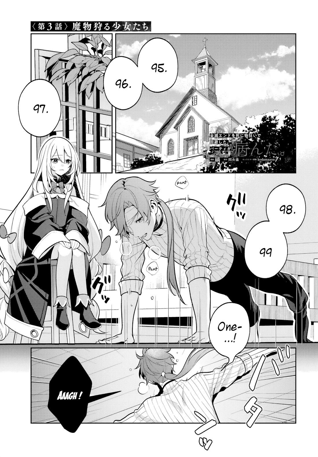 After a Desperate Struggle to Avoid Annihilation, My Party Became Unwell chapter 3 page 2