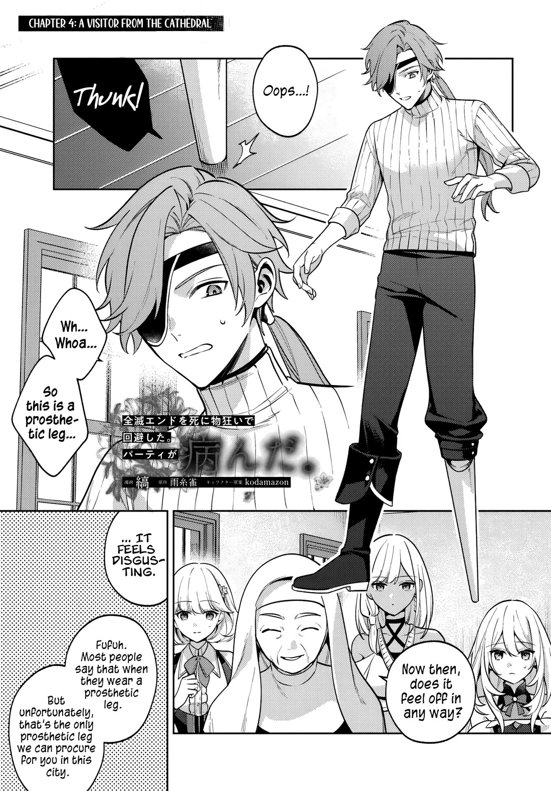 After a Desperate Struggle to Avoid Annihilation, My Party Became Unwell chapter 4 page 2