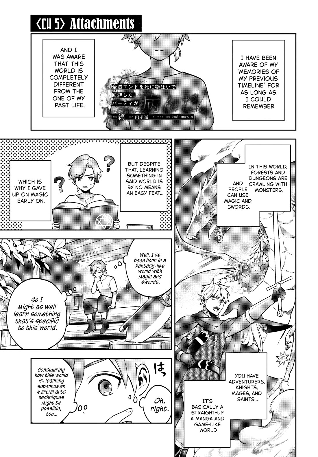 After a Desperate Struggle to Avoid Annihilation, My Party Became Unwell chapter 5 page 2