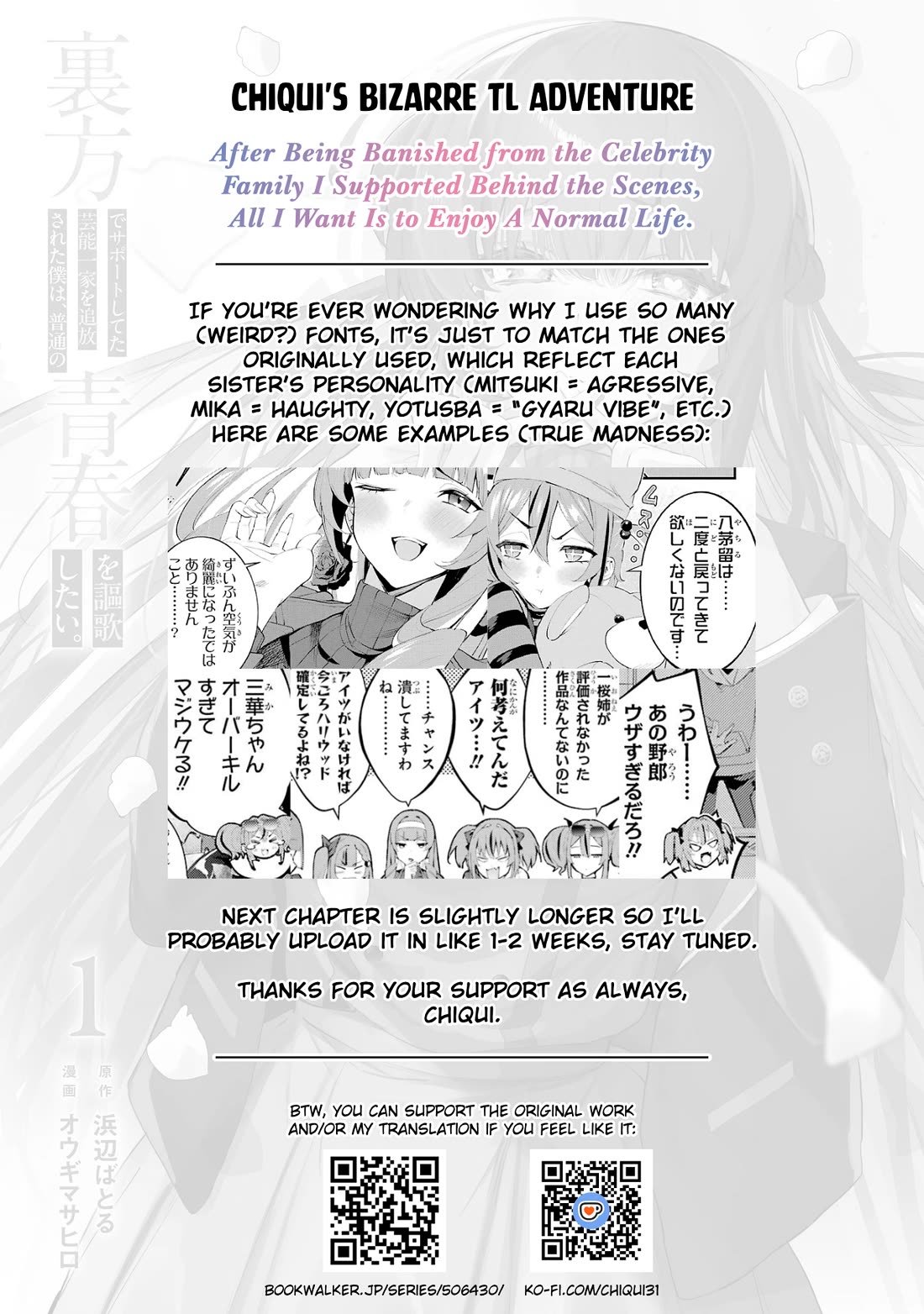 After Being Banished from the Celebrity Family I Supported Behind the Scenes, All I Want Is to Enjoy a Normal Life. chapter 5 page 21