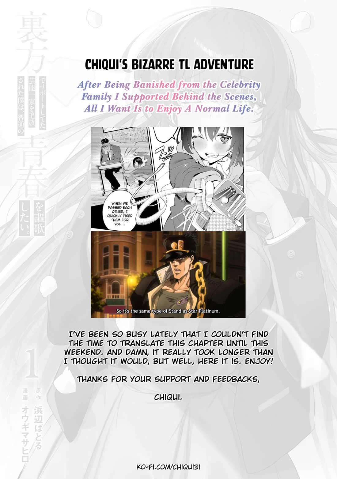 After Being Banished from the Celebrity Family I Supported Behind the Scenes, All I Want Is to Enjoy a Normal Life. chapter 6 page 27