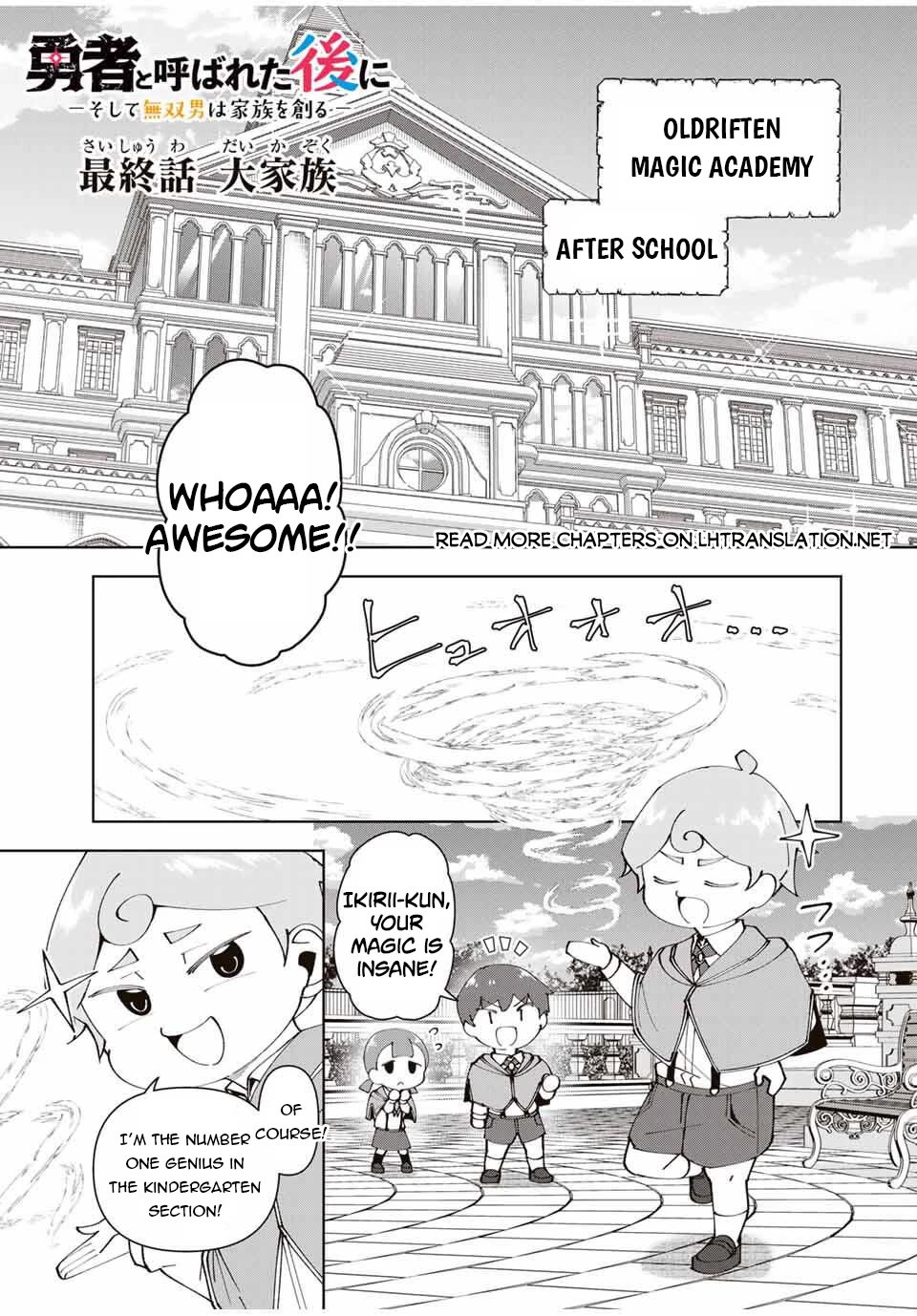 After Being Called a Hero: The Unrivaled Man Starts a Family chapter 80 page 2