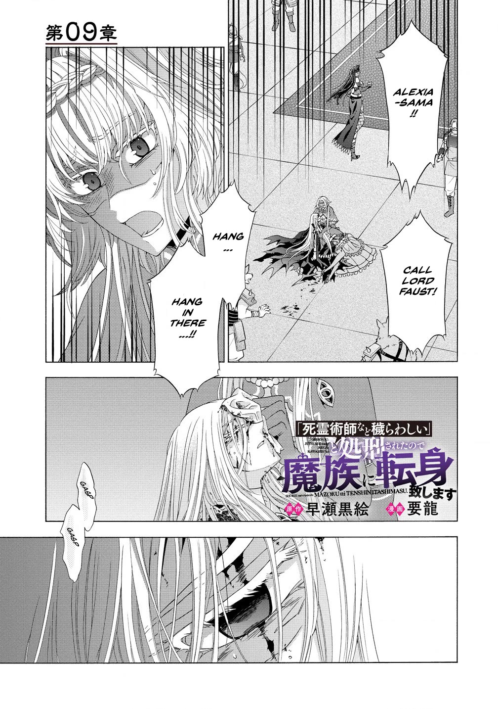 After Being Executed With the Words "Necromancers Are Disgusting," I Will Start My New Life as a Demon chapter 9.1 page 1