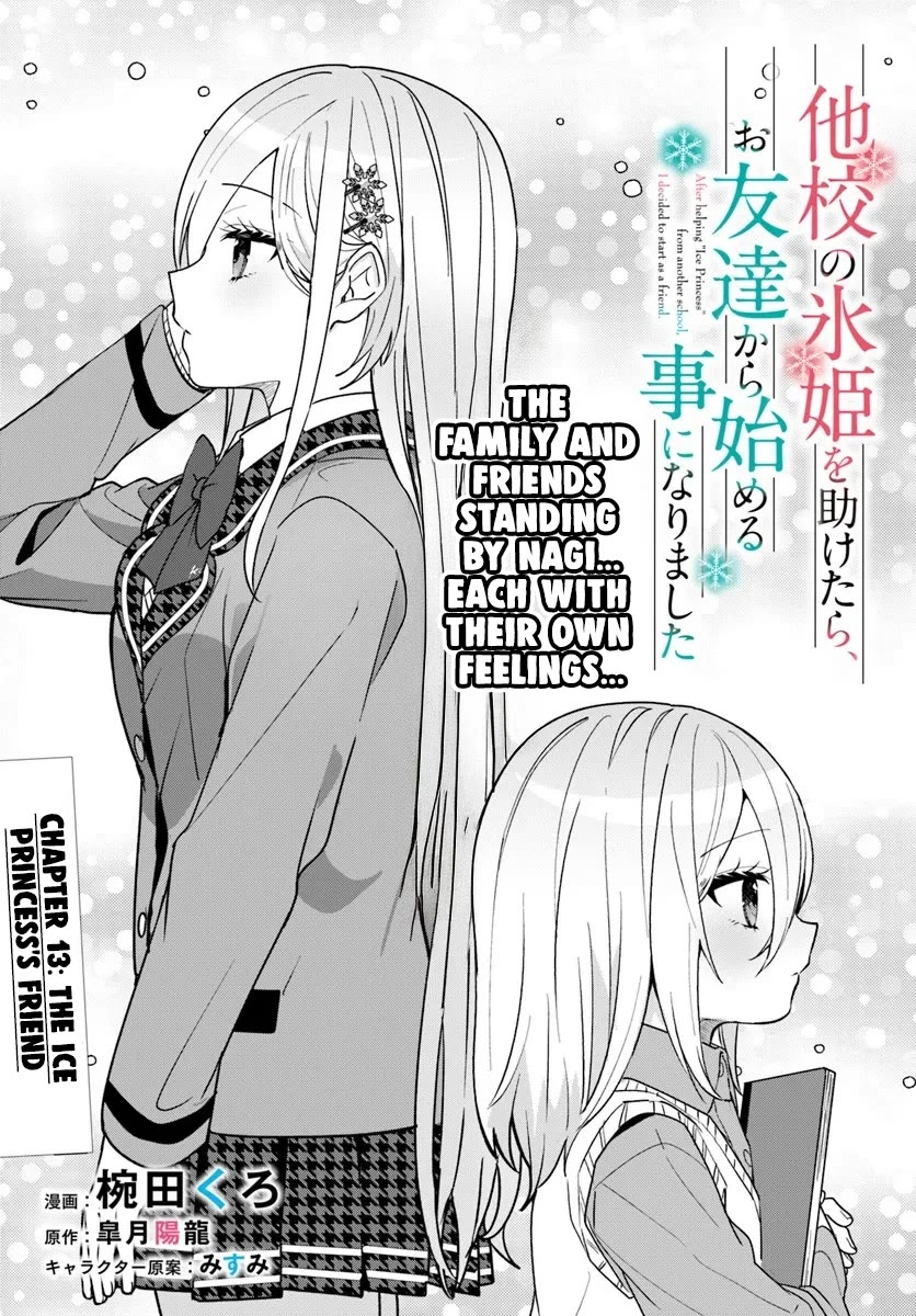 After Helping the “Ice Princess” From Another School, I Decided to Start as a Friend chapter 13 page 2