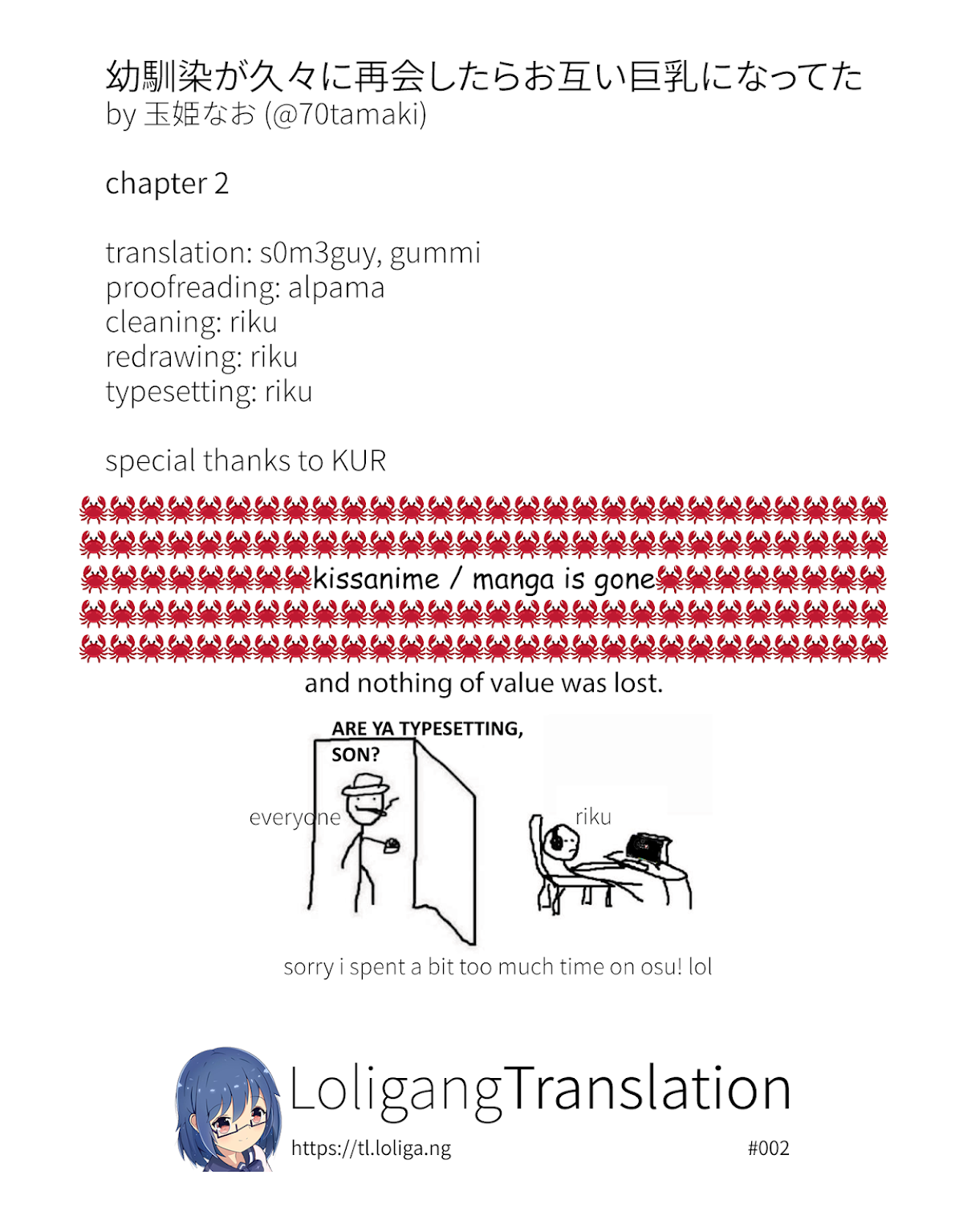 After Reuniting with my Childhood Friend, It Turned Out Both of Us had Become Tiddy Monsters chapter 2 page 7