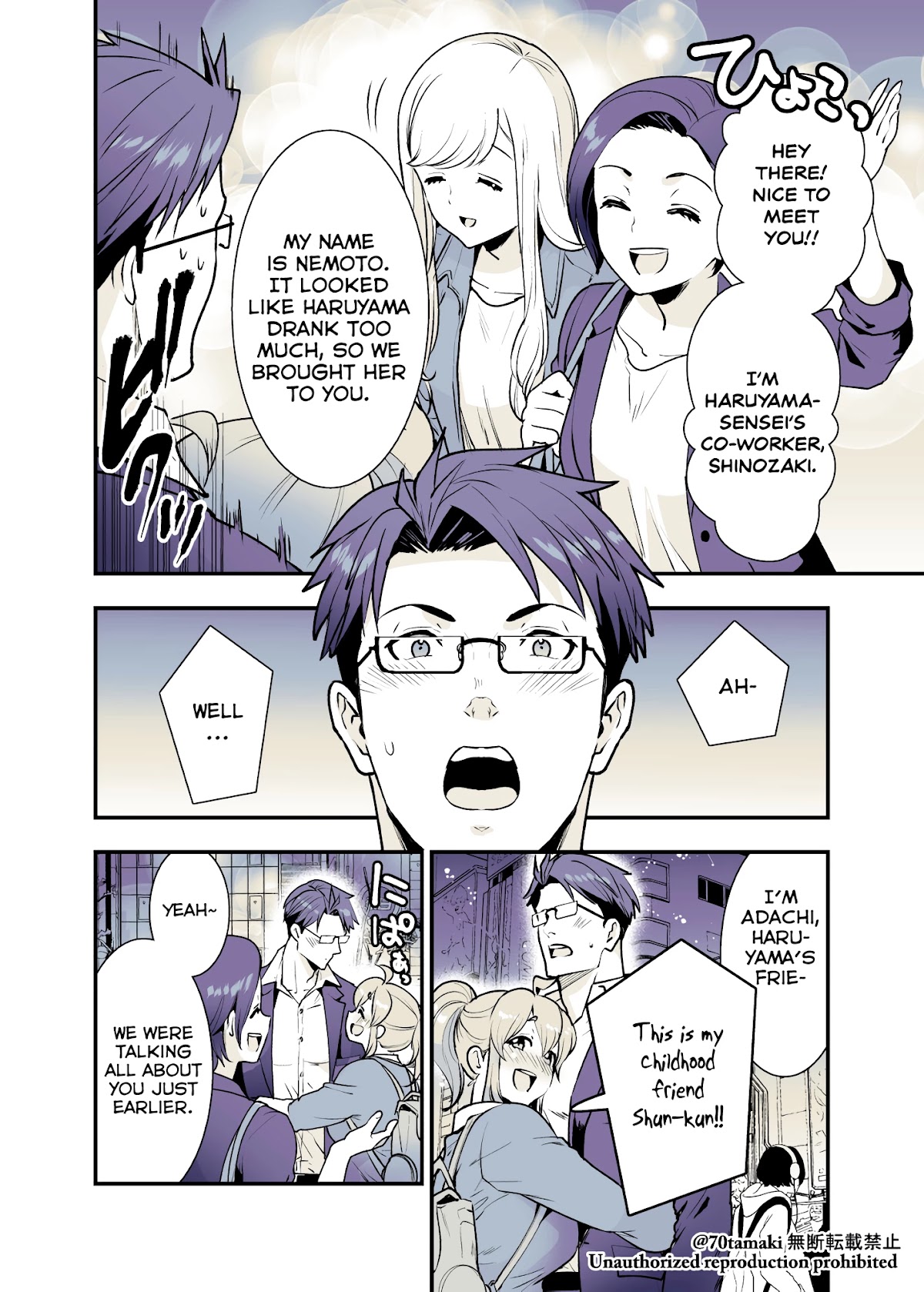 After Reuniting with my Childhood Friend, It Turned Out Both of Us had Become Tiddy Monsters chapter 26 page 2