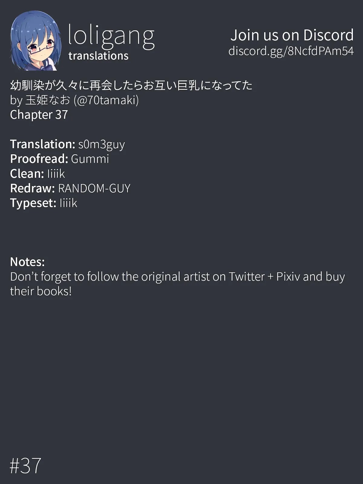 After Reuniting with my Childhood Friend, It Turned Out Both of Us had Become Tiddy Monsters chapter 37 page 8