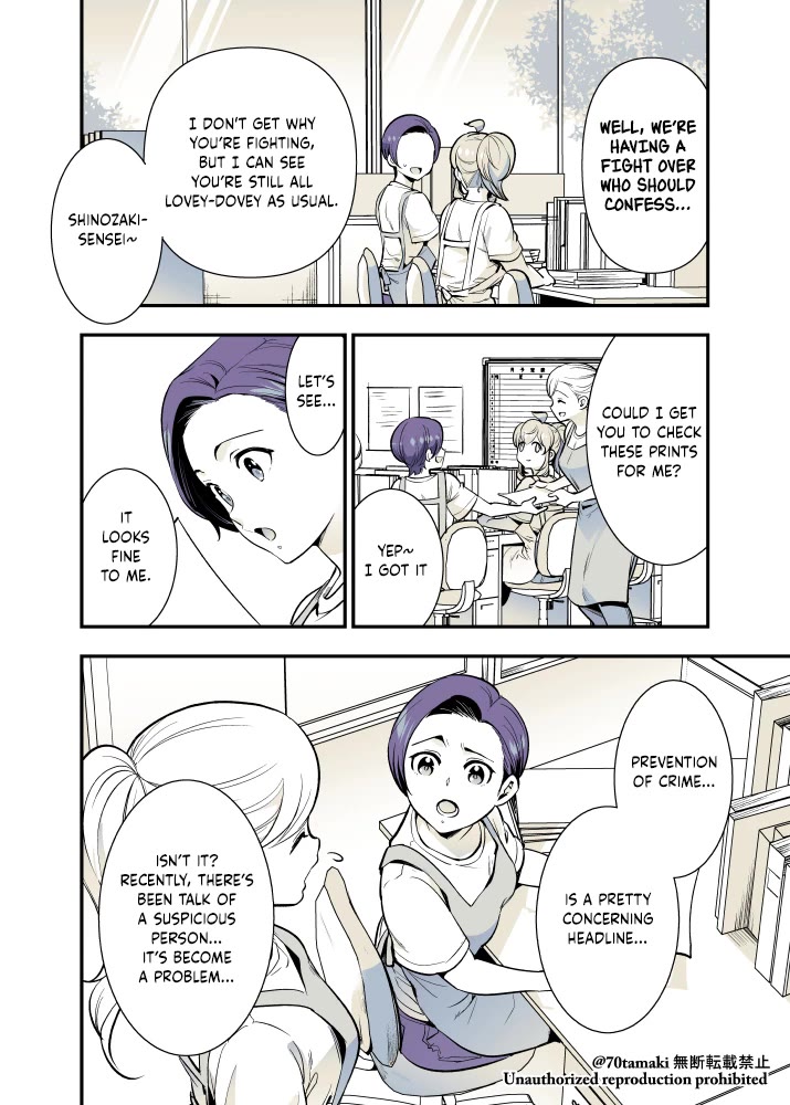 After Reuniting with my Childhood Friend, It Turned Out Both of Us had Become Tiddy Monsters chapter 49 page 4