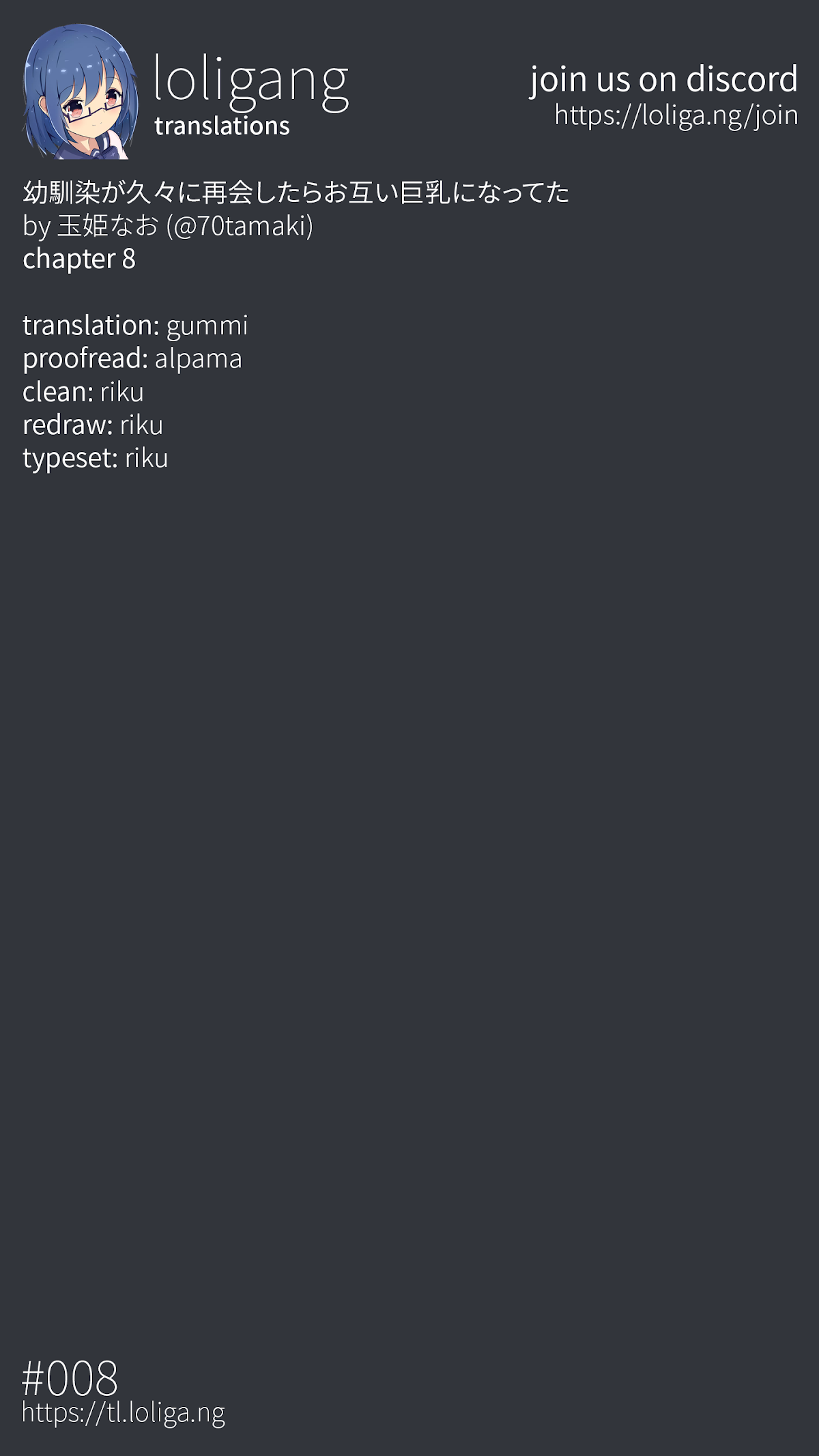 After Reuniting with my Childhood Friend, It Turned Out Both of Us had Become Tiddy Monsters chapter 8 page 7