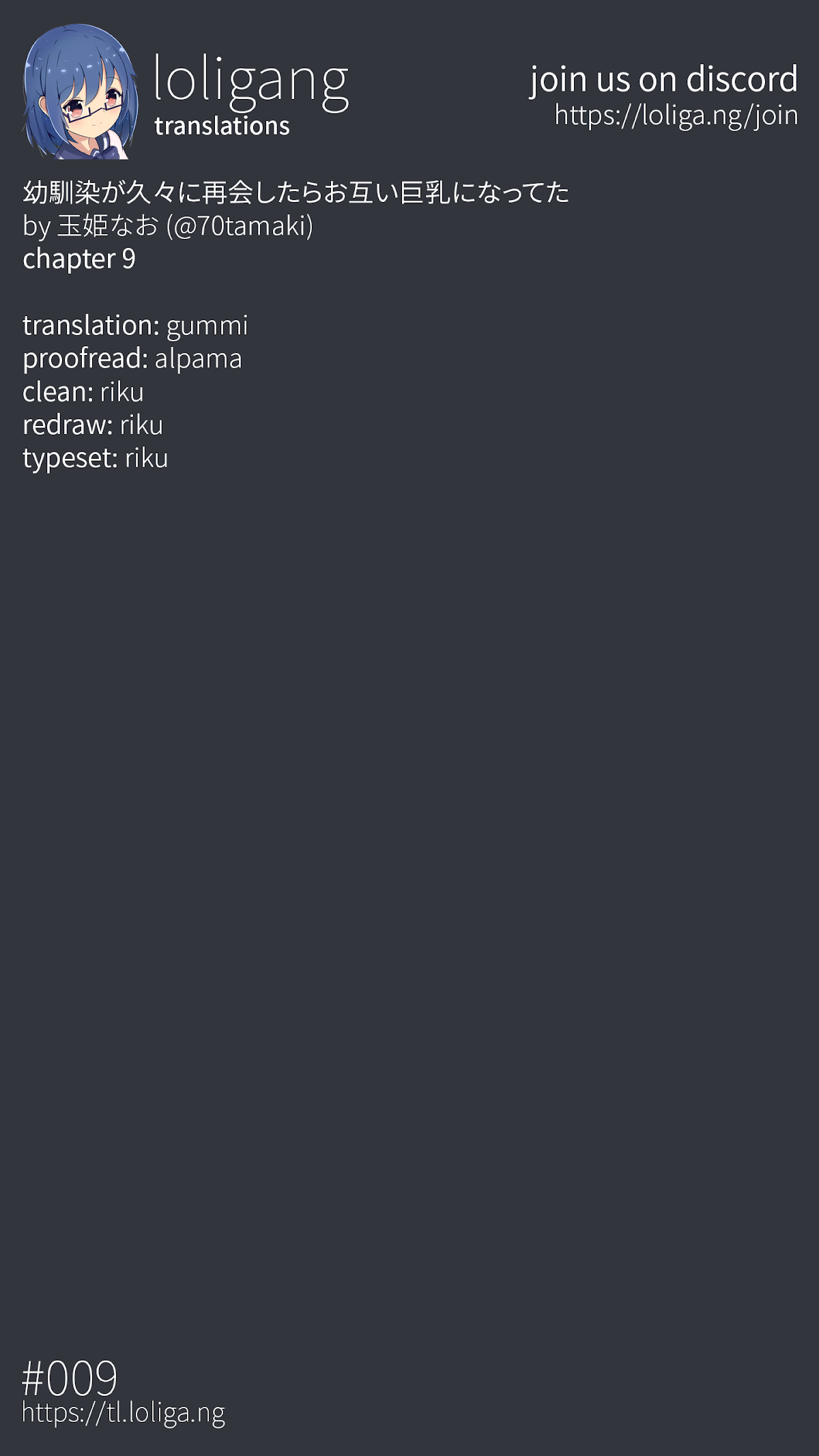 After Reuniting with my Childhood Friend, It Turned Out Both of Us had Become Tiddy Monsters chapter 9 page 7