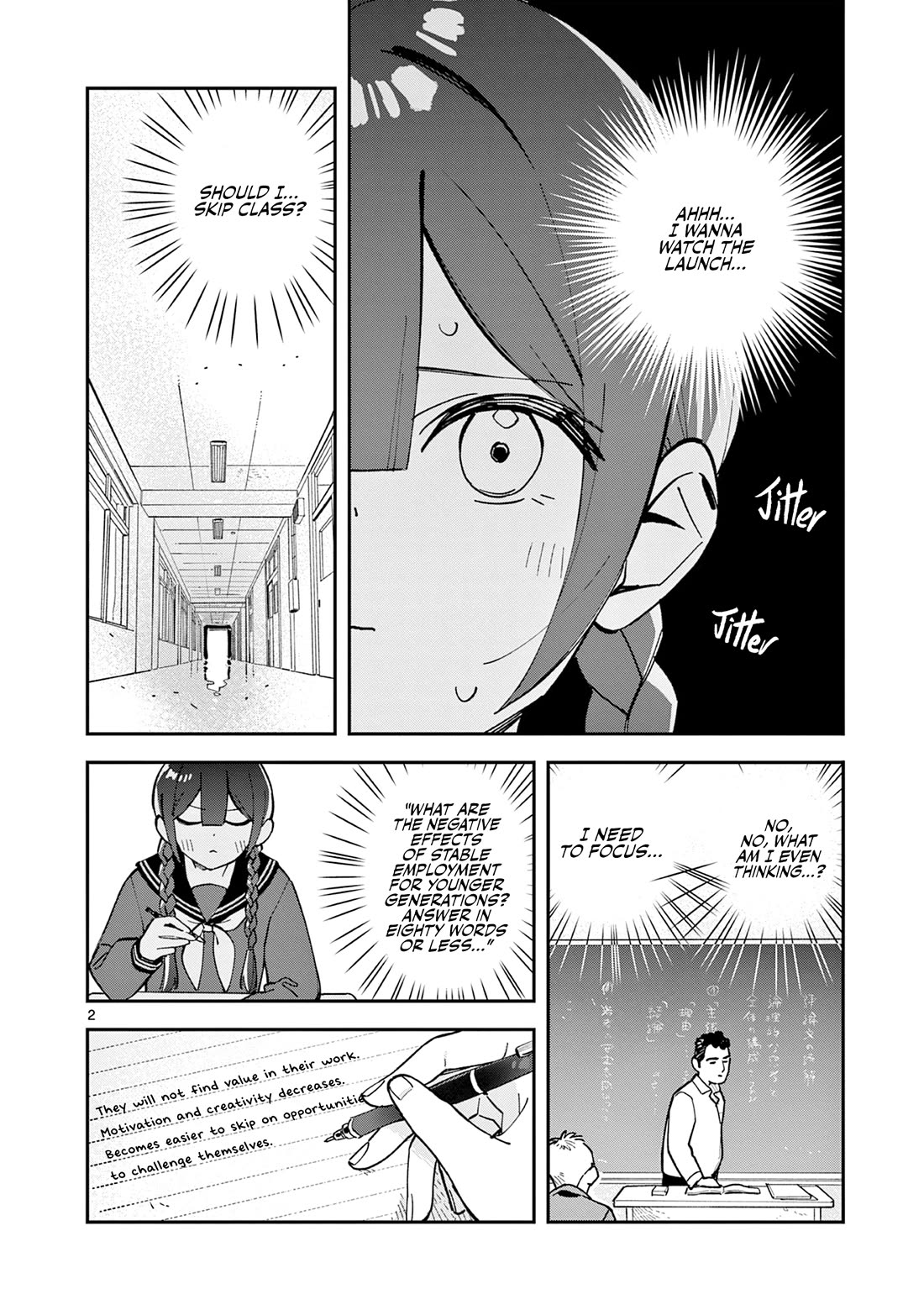 After School, We Wander in Space chapter 14 page 2