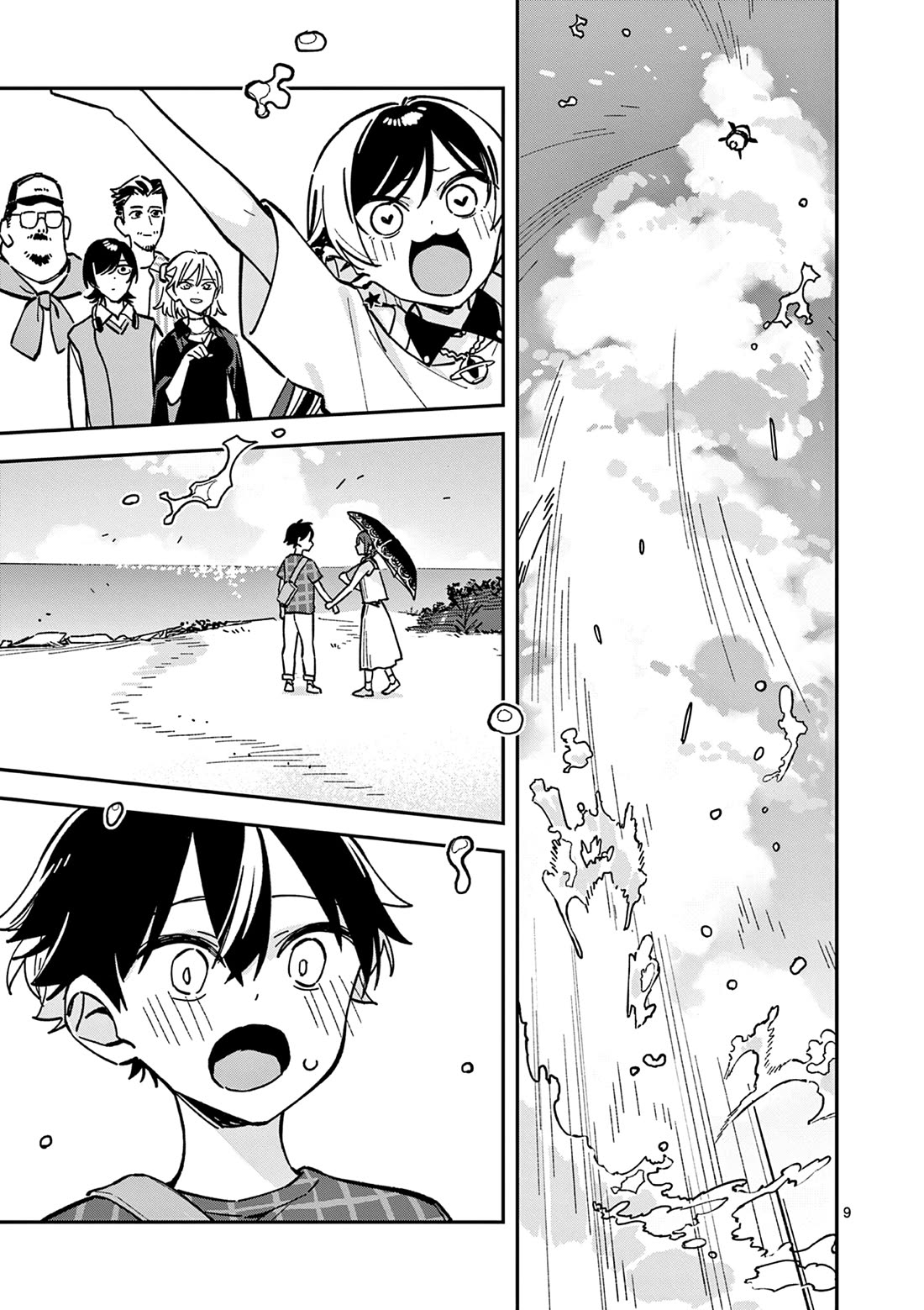 After School, We Wander in Space chapter 42 page 9