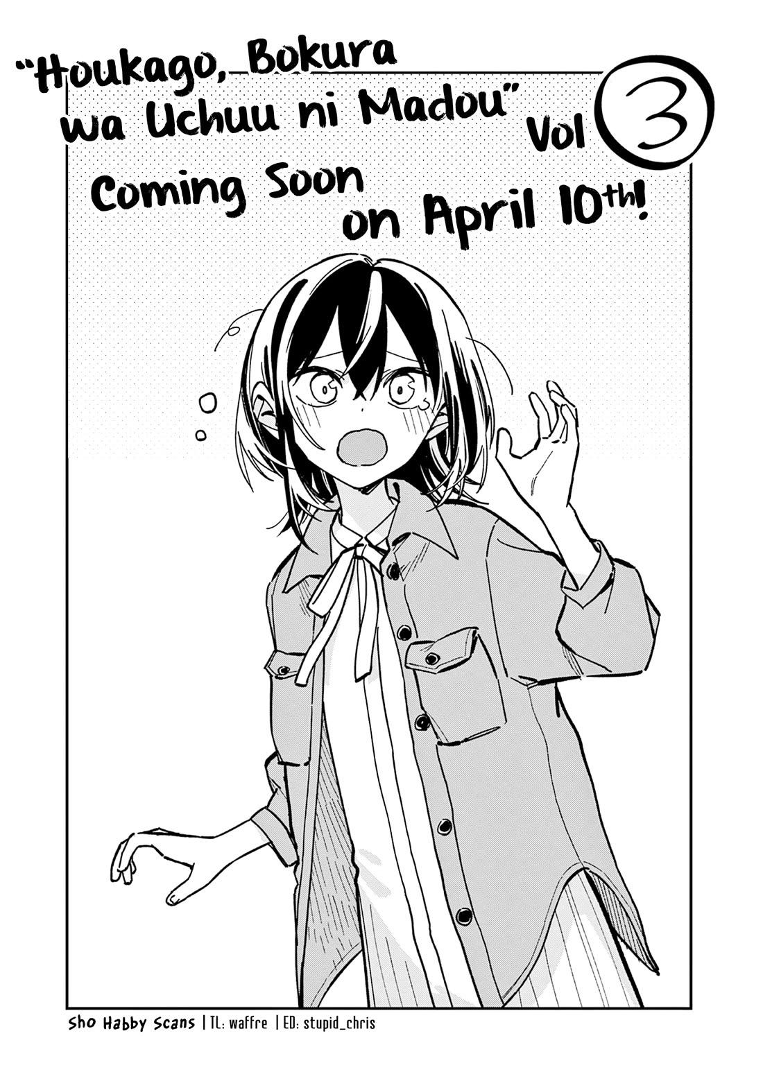 After School, We Wander in Space chapter 43.1 page 1