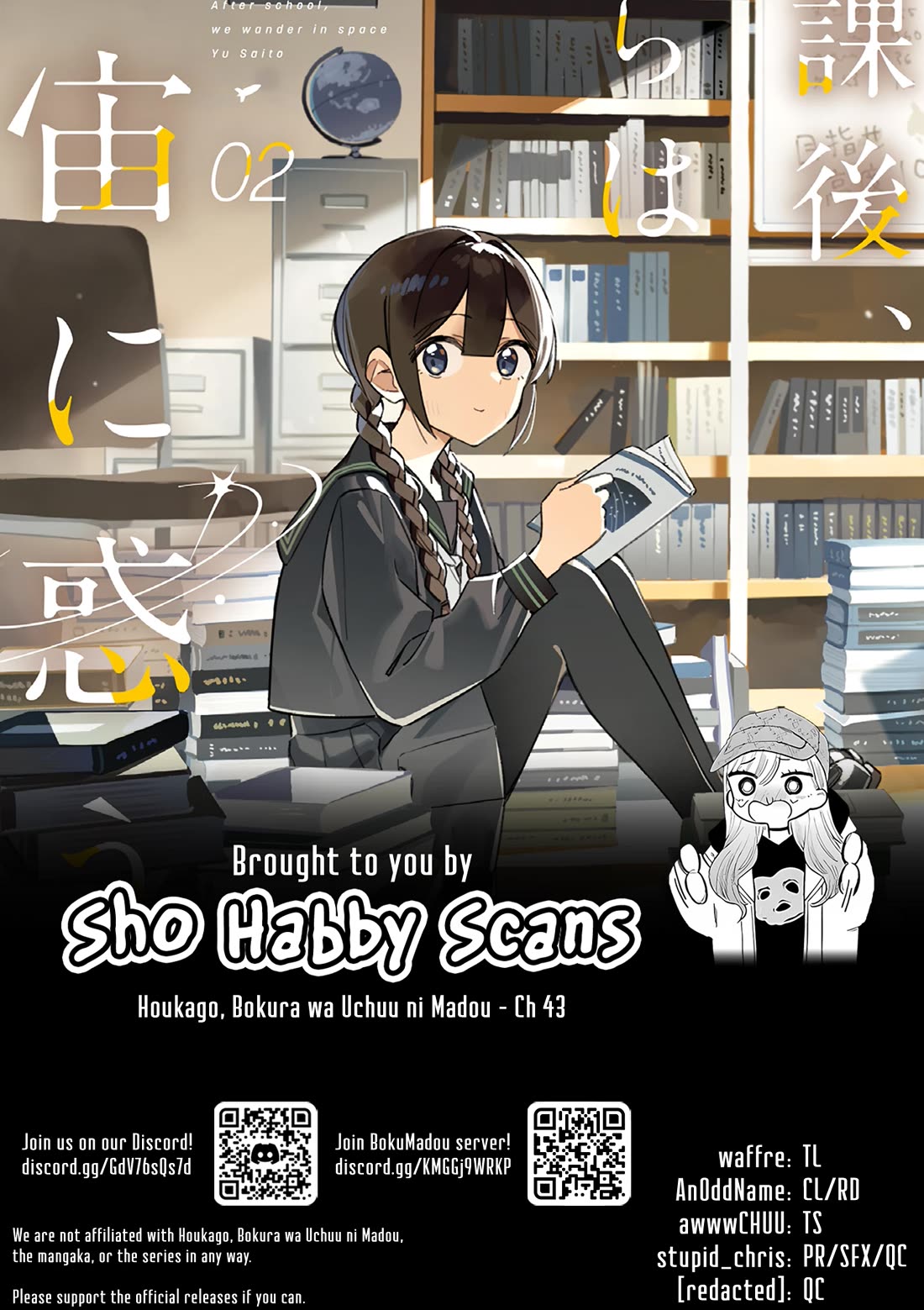 After School, We Wander in Space chapter 43 page 10