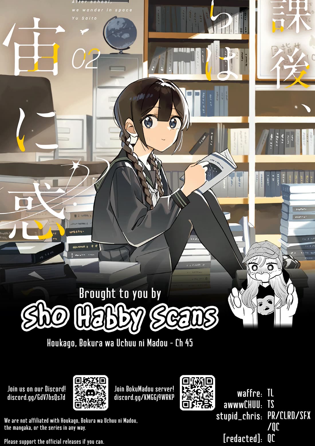 After School, We Wander in Space chapter 45 page 11