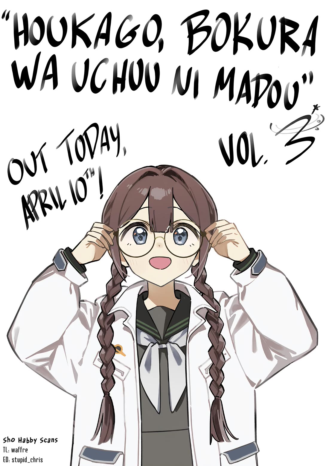 After School, We Wander in Space chapter 46.1 page 1