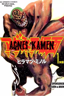 Cover of Agnes Kamen