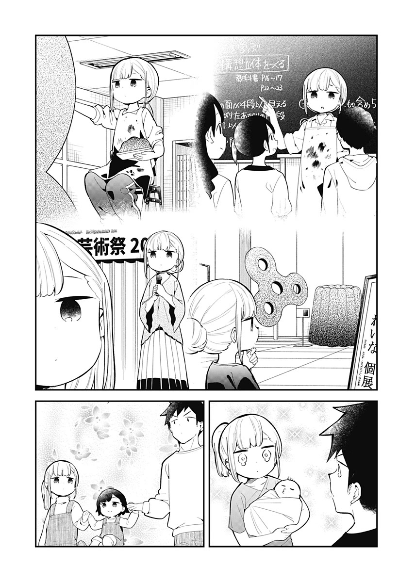 Aharen-san wa Hakarenai chapter 165 page 18