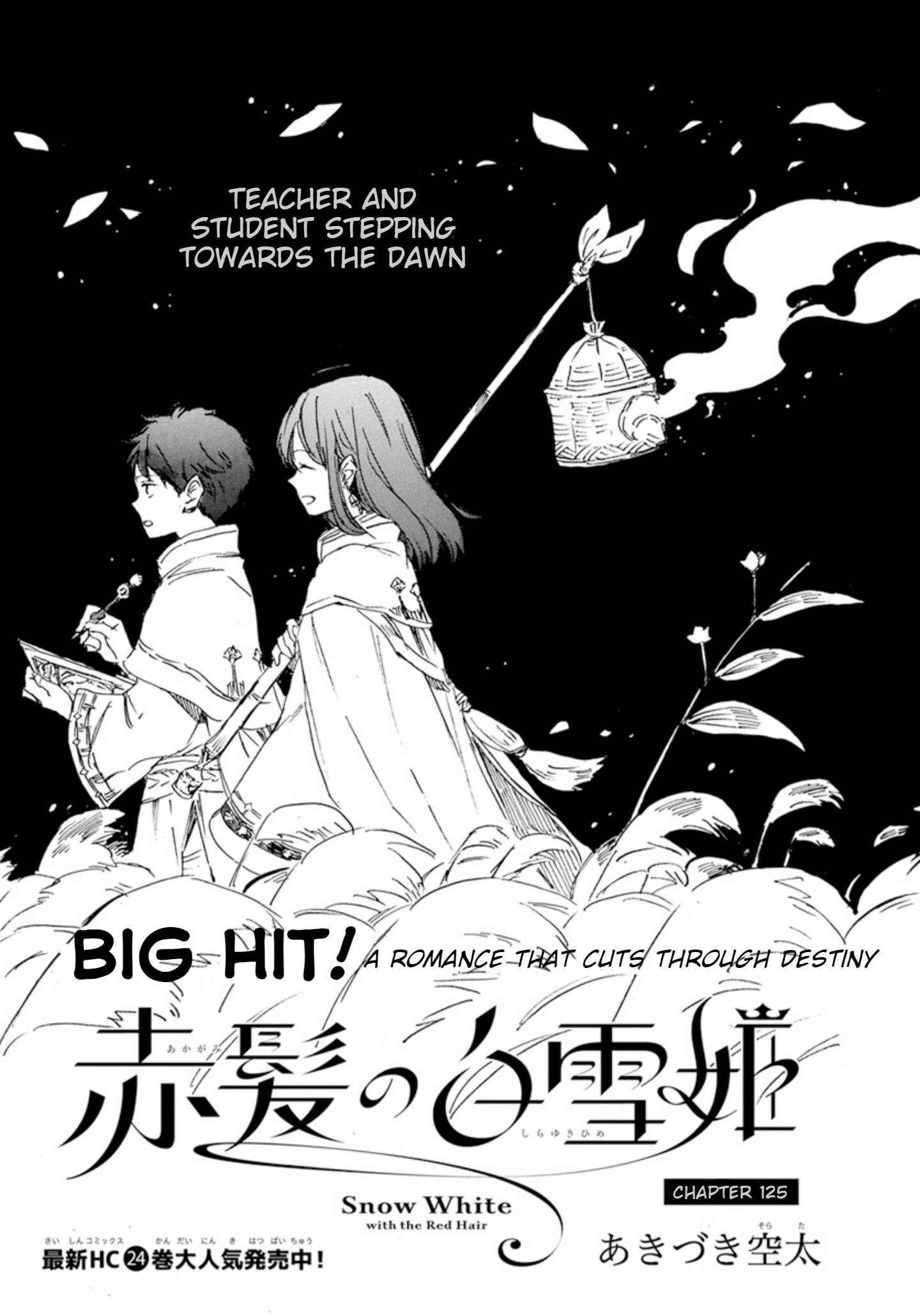 Akagami no Shirayukihime chapter 125 page 2