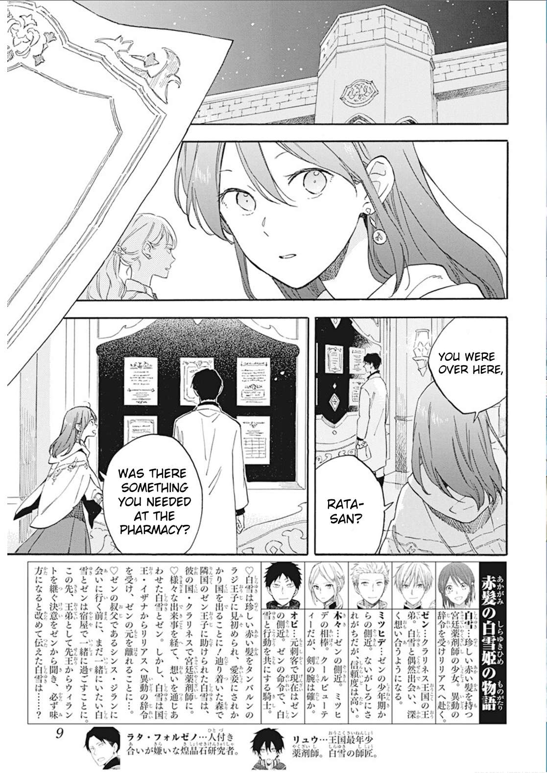 Akagami no Shirayukihime chapter 133 page 3