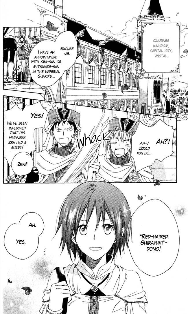 Akagami no Shirayukihime chapter 2 page 2