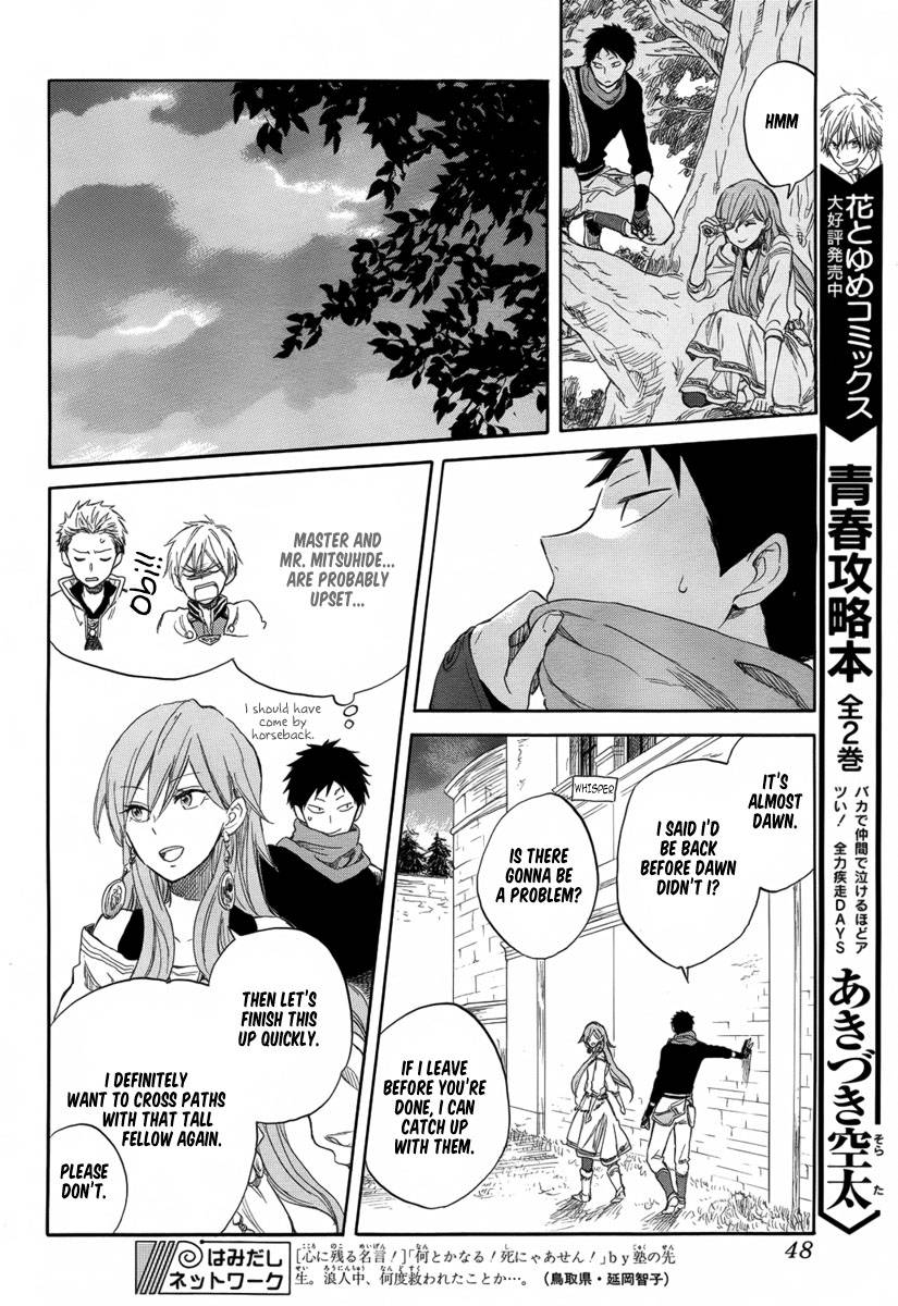 Akagami no Shirayukihime chapter 32 page 11