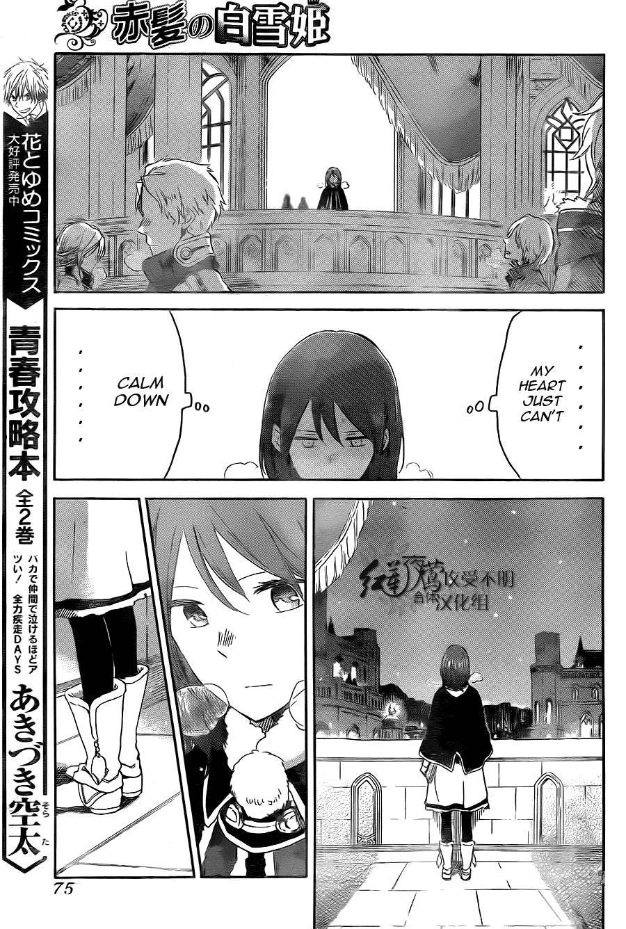 Akagami no Shirayukihime chapter 54 page 25