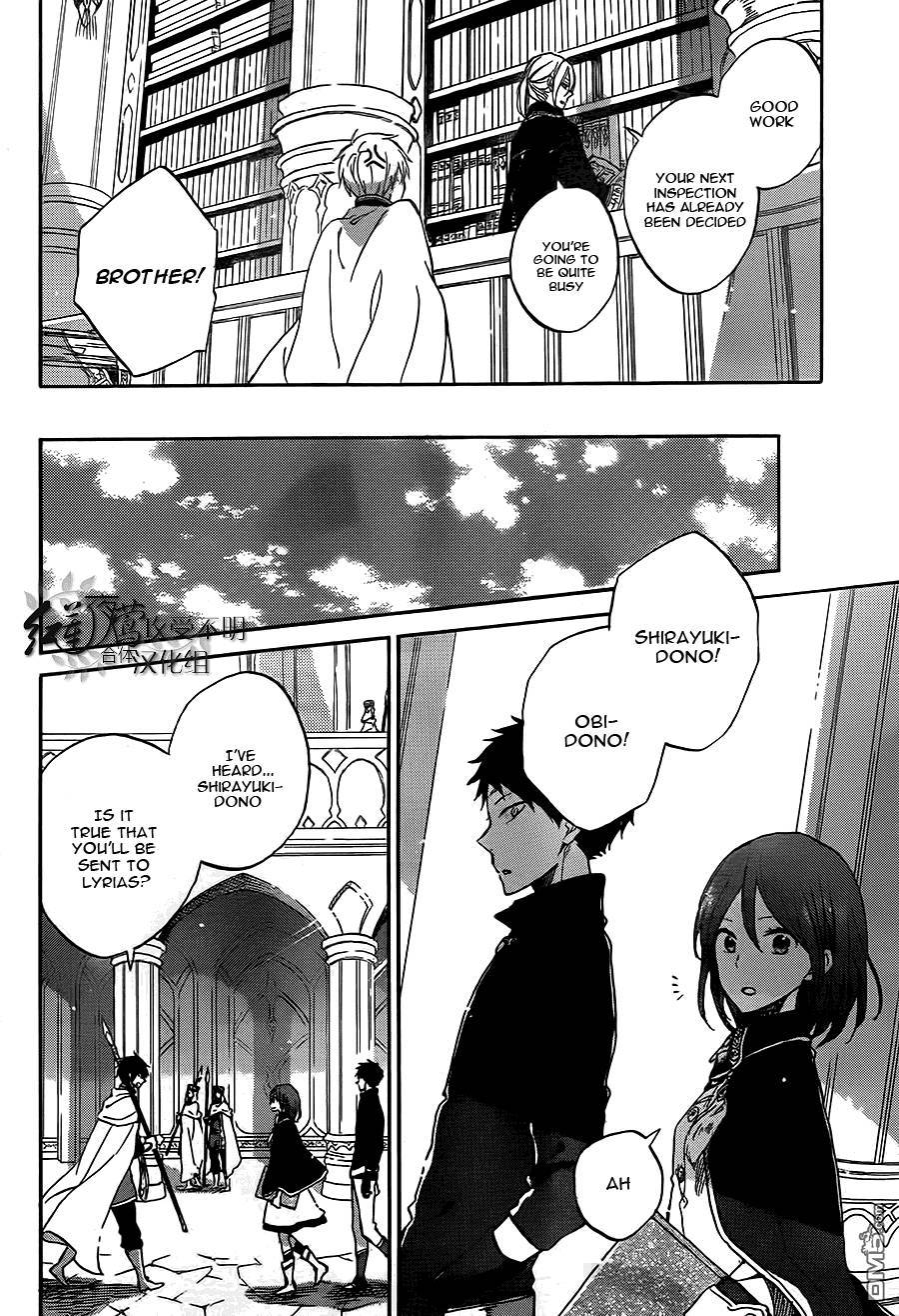 Akagami no Shirayukihime chapter 57 page 4