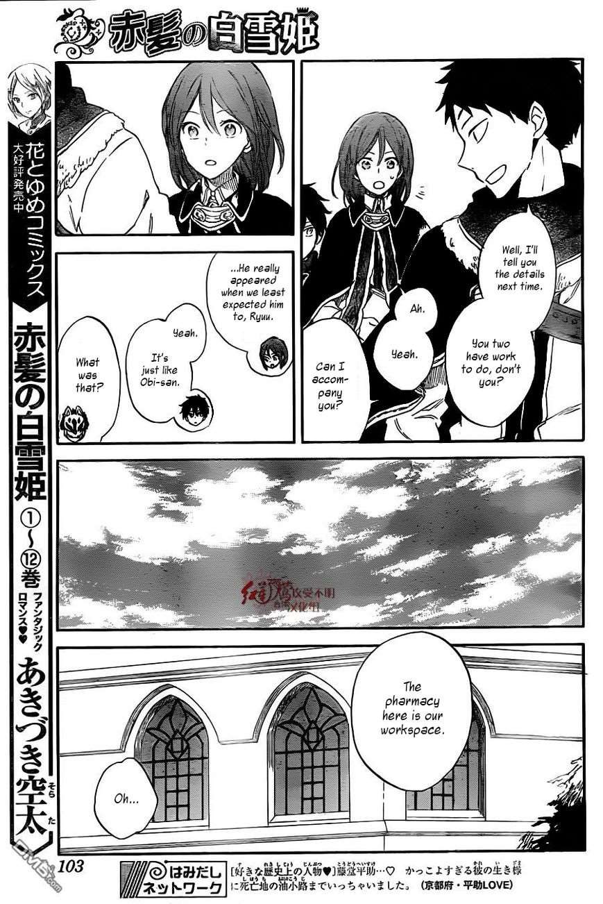 Akagami no Shirayukihime chapter 61 page 5