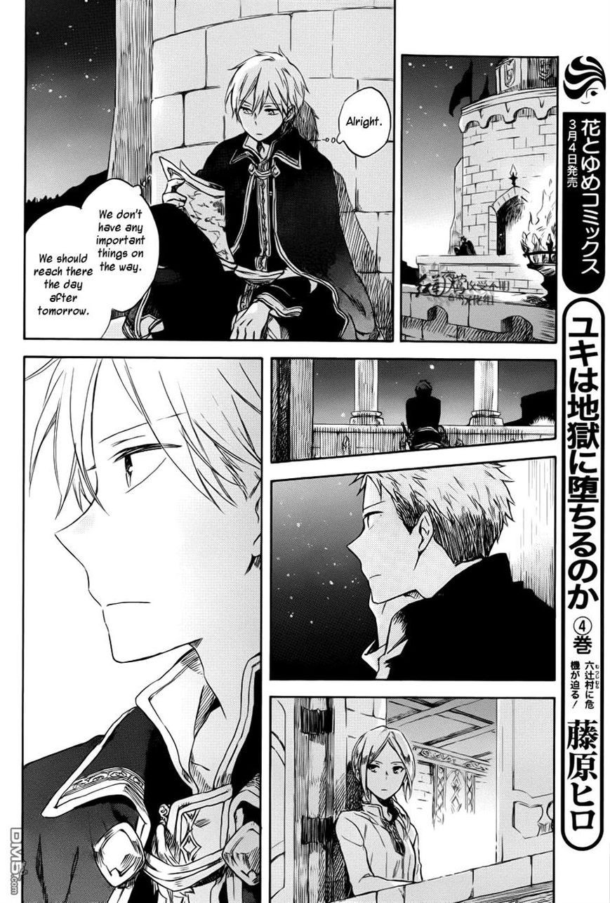 Akagami no Shirayukihime chapter 74 page 15