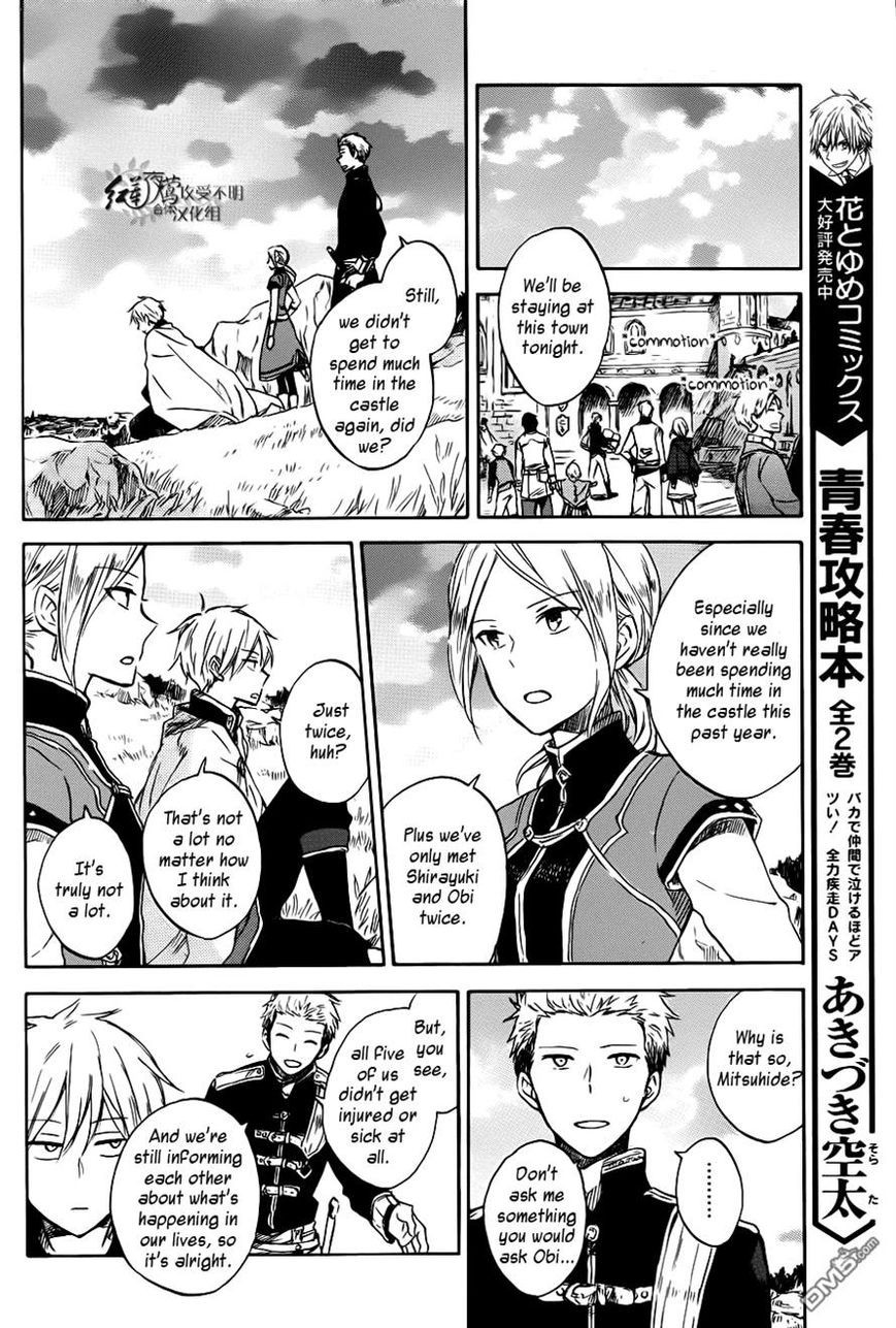 Akagami no Shirayukihime chapter 74 page 9