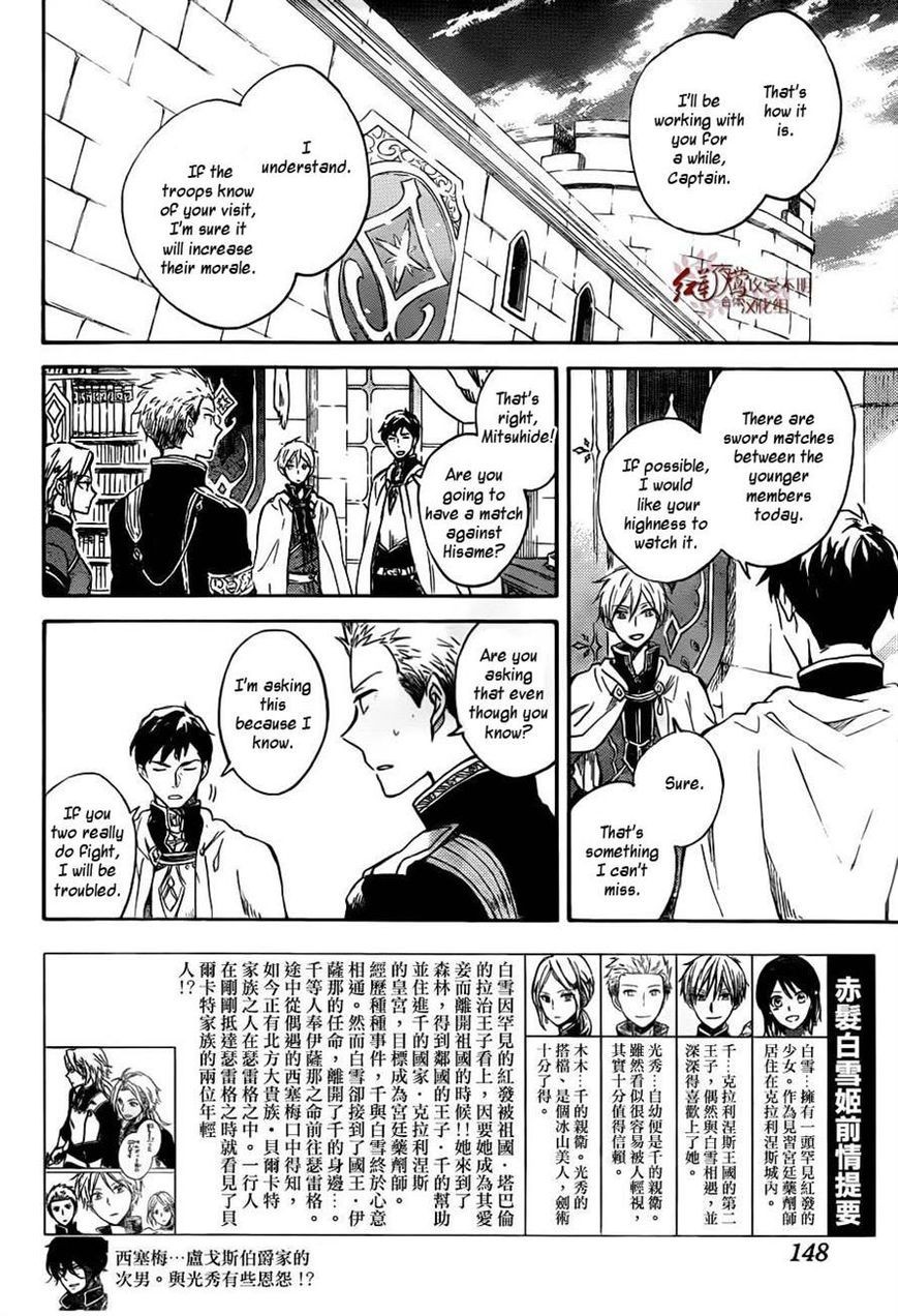 Akagami no Shirayukihime chapter 75 page 1