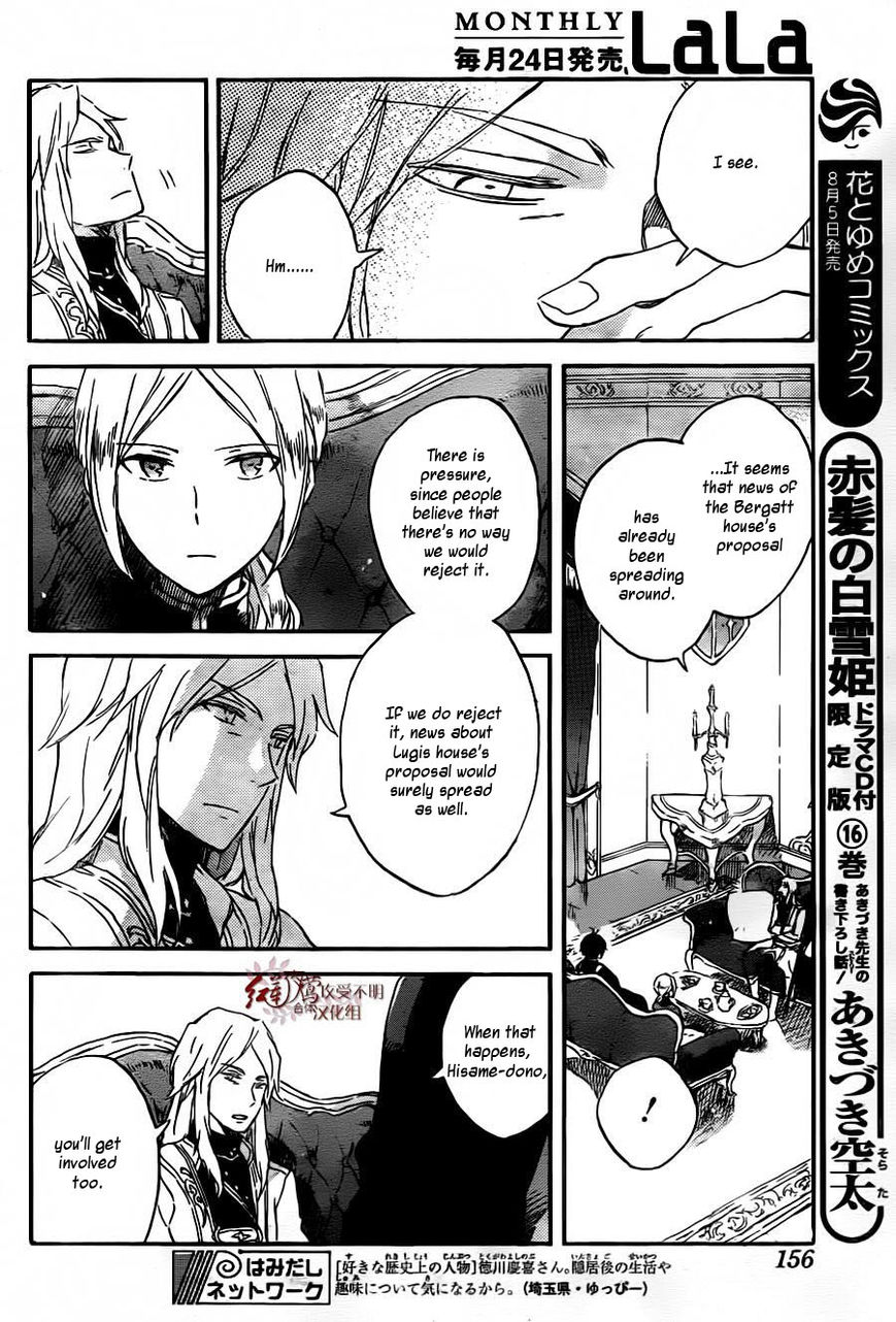 Akagami no Shirayukihime chapter 78 page 9