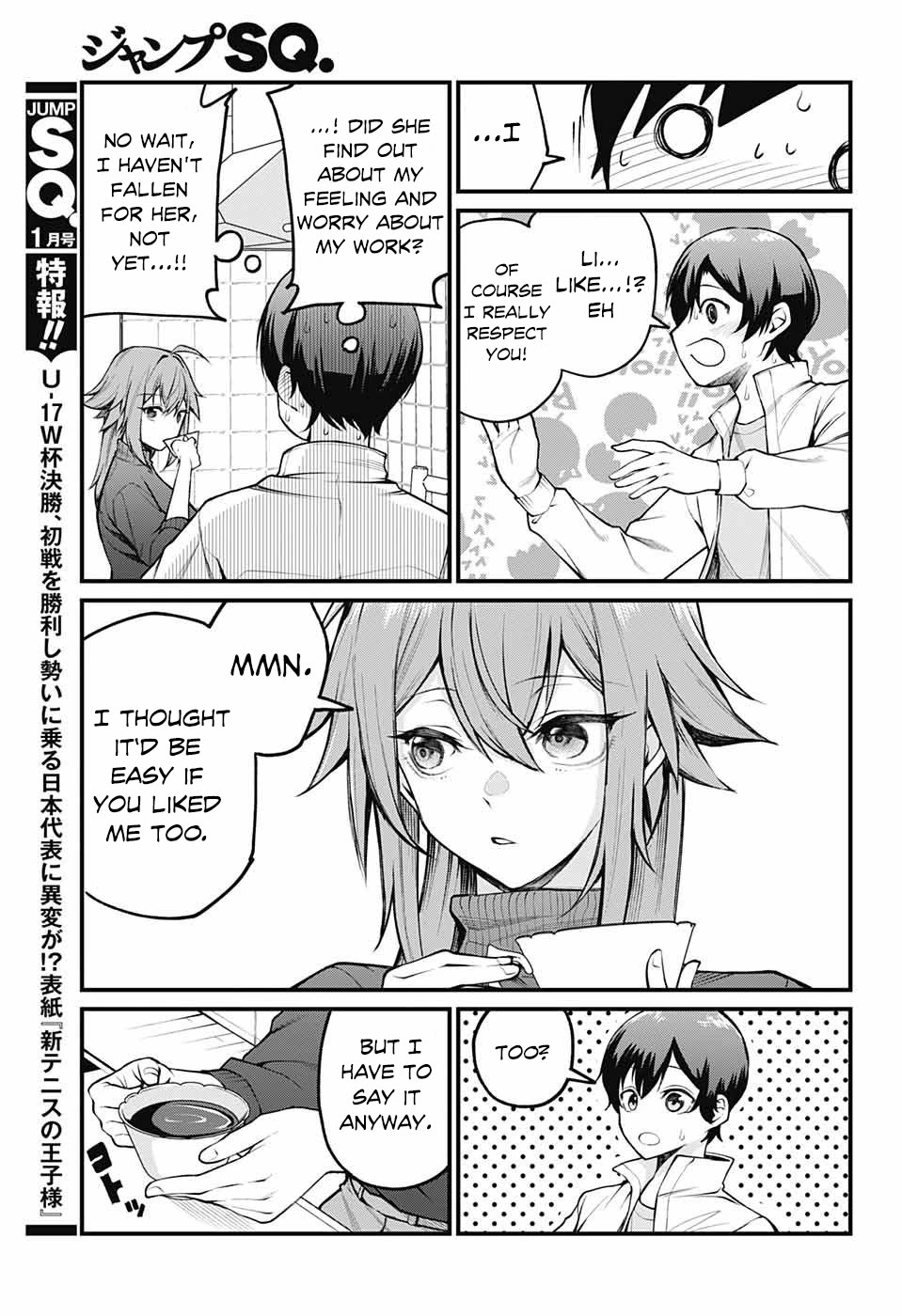 Akanabe-sensei Doesn't Know about Embarrassment chapter 1 page 13