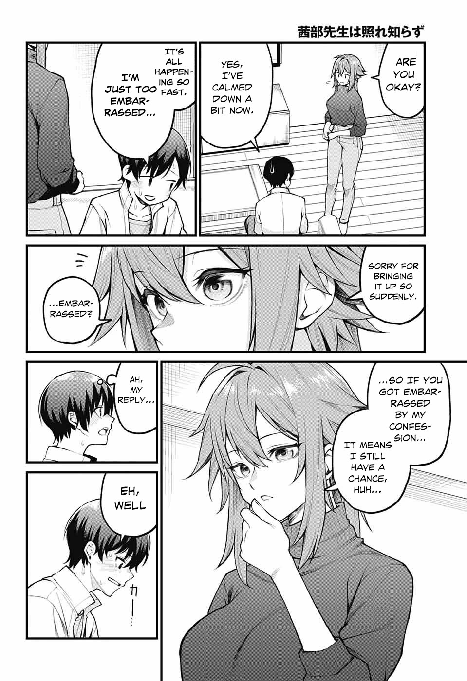 Akanabe-sensei Doesn't Know about Embarrassment chapter 1 page 16