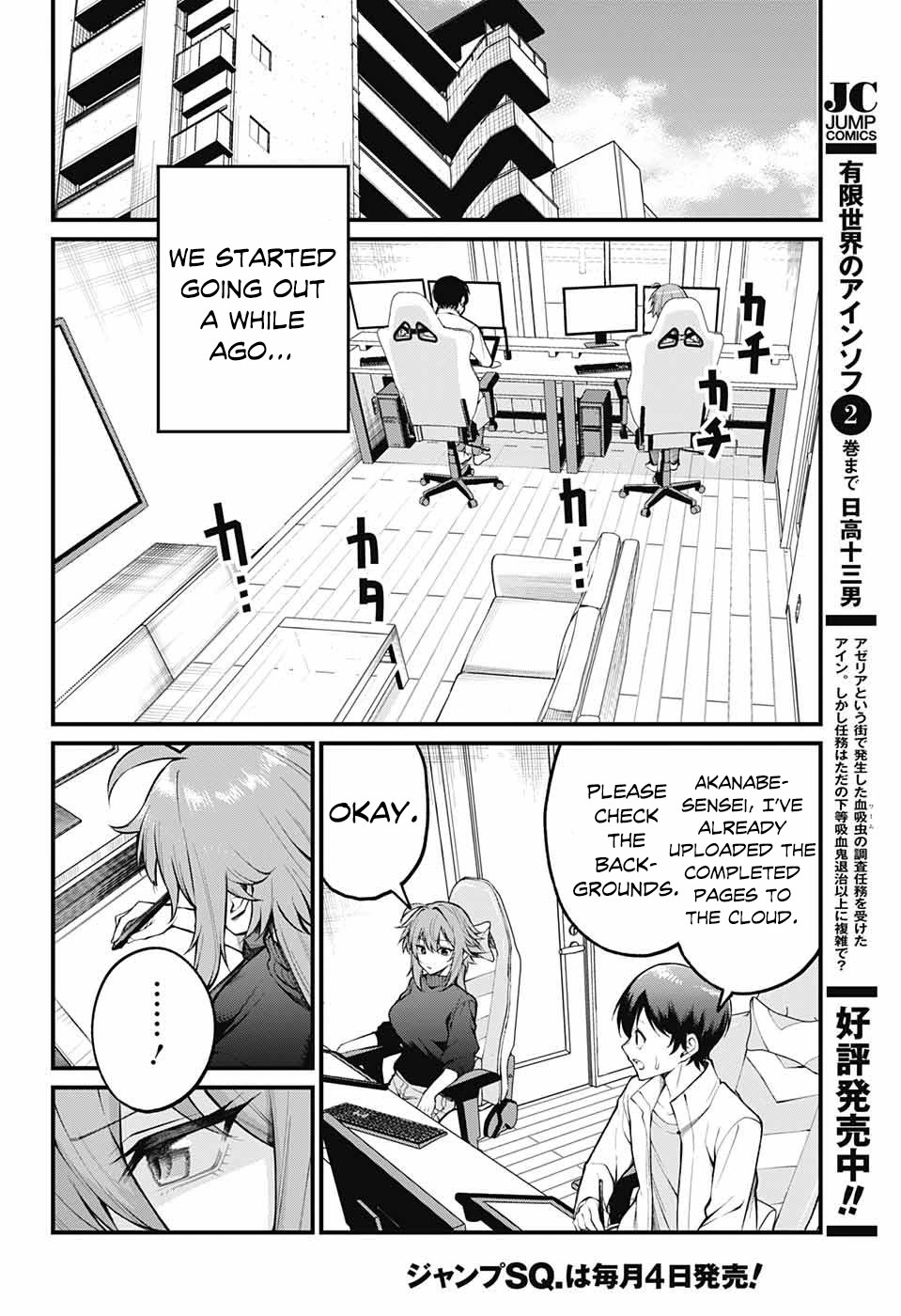 Akanabe-sensei Doesn't Know about Embarrassment chapter 1 page 4