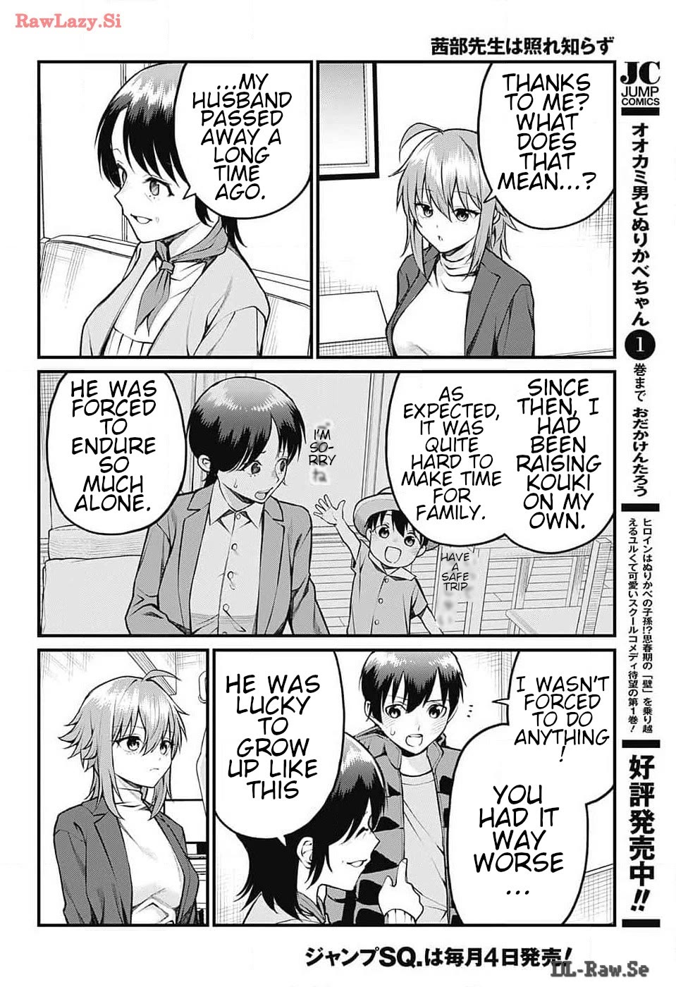 Akanabe-sensei Doesn't Know about Embarrassment chapter 13 page 7