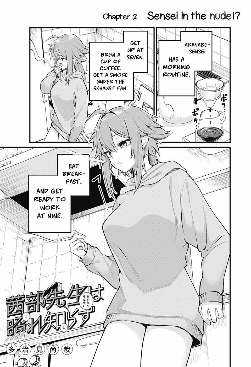 Akanabe-sensei Doesn't Know about Embarrassment chapter 2 page 1