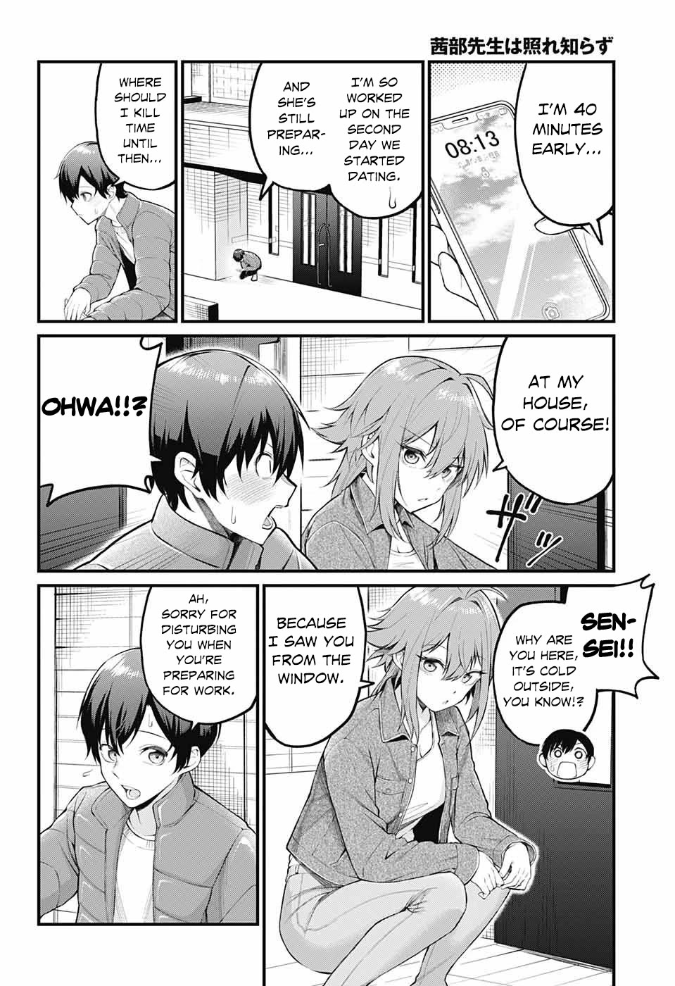 Akanabe-sensei Doesn't Know about Embarrassment chapter 2 page 2