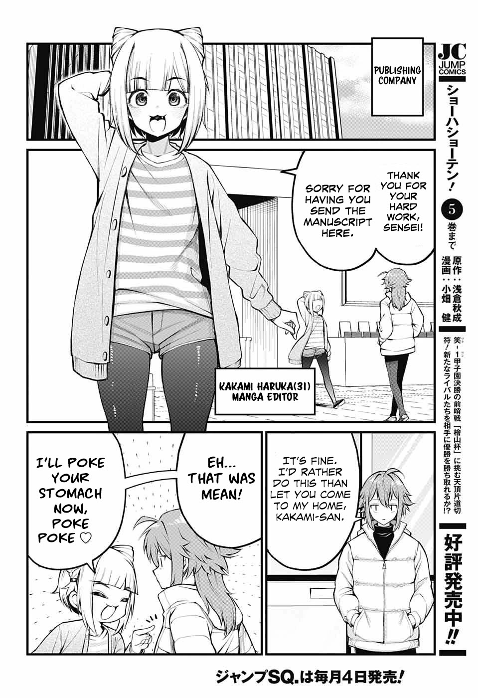 Akanabe-sensei Doesn't Know about Embarrassment chapter 3 page 8